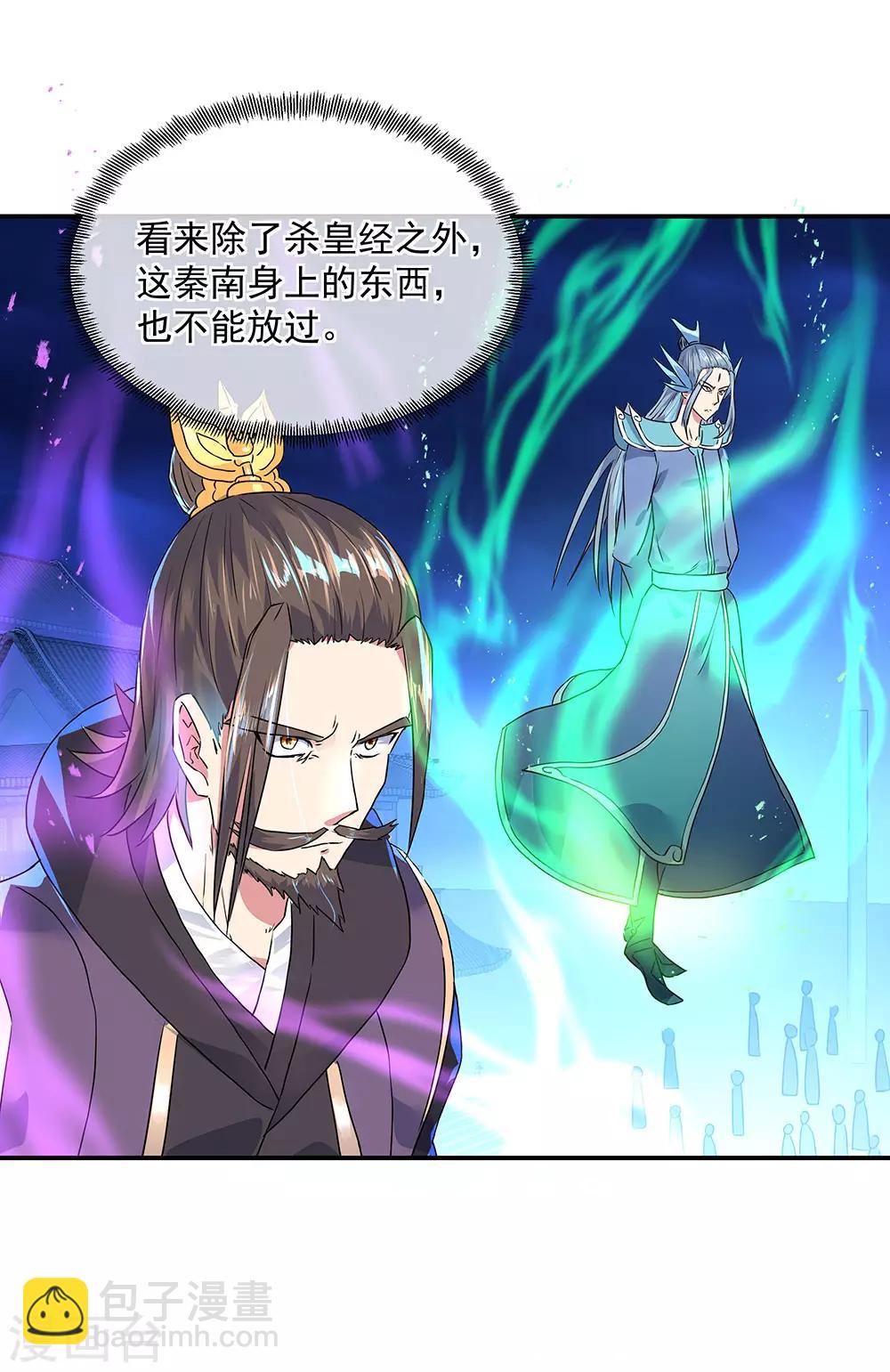 第243话 一触即发30