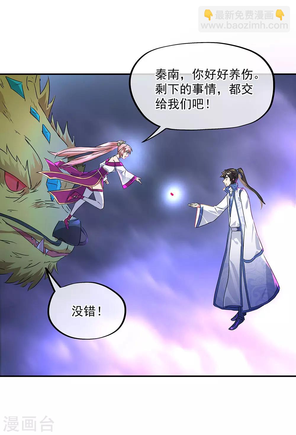 第243话 一触即发31