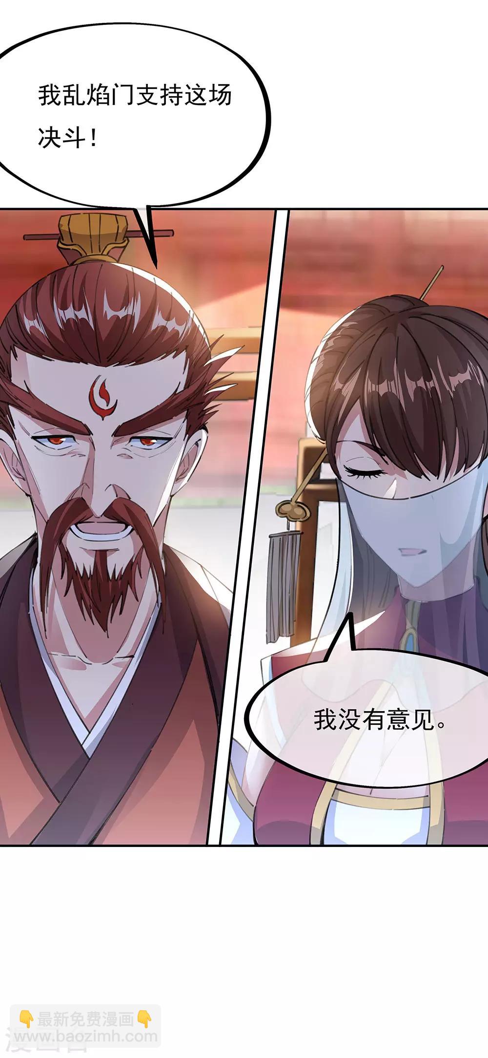第244话 赌战20