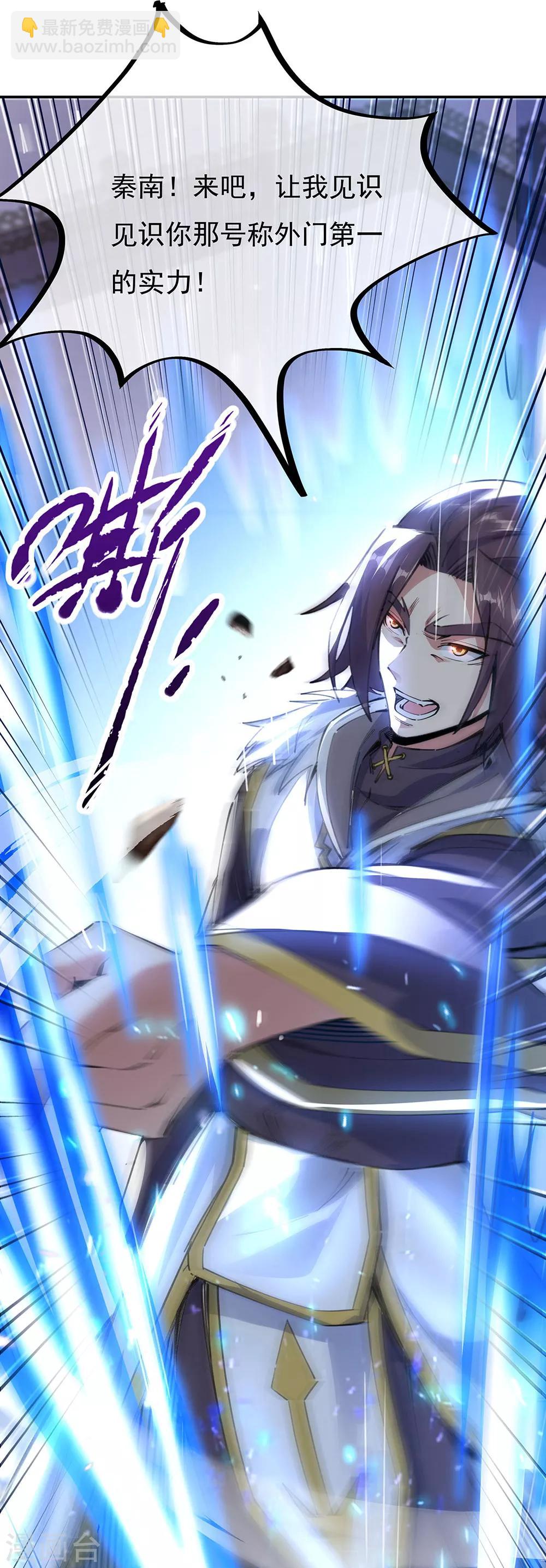 第244话 赌战24