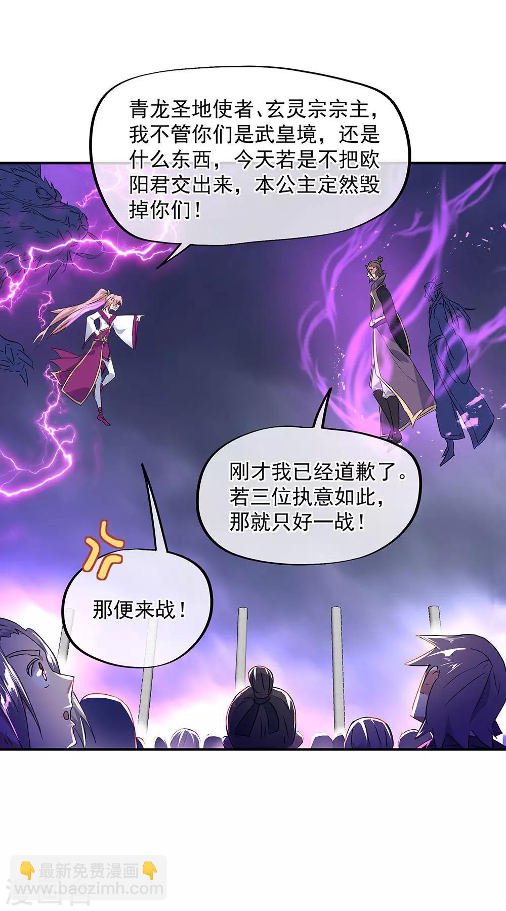 第244话 赌战4