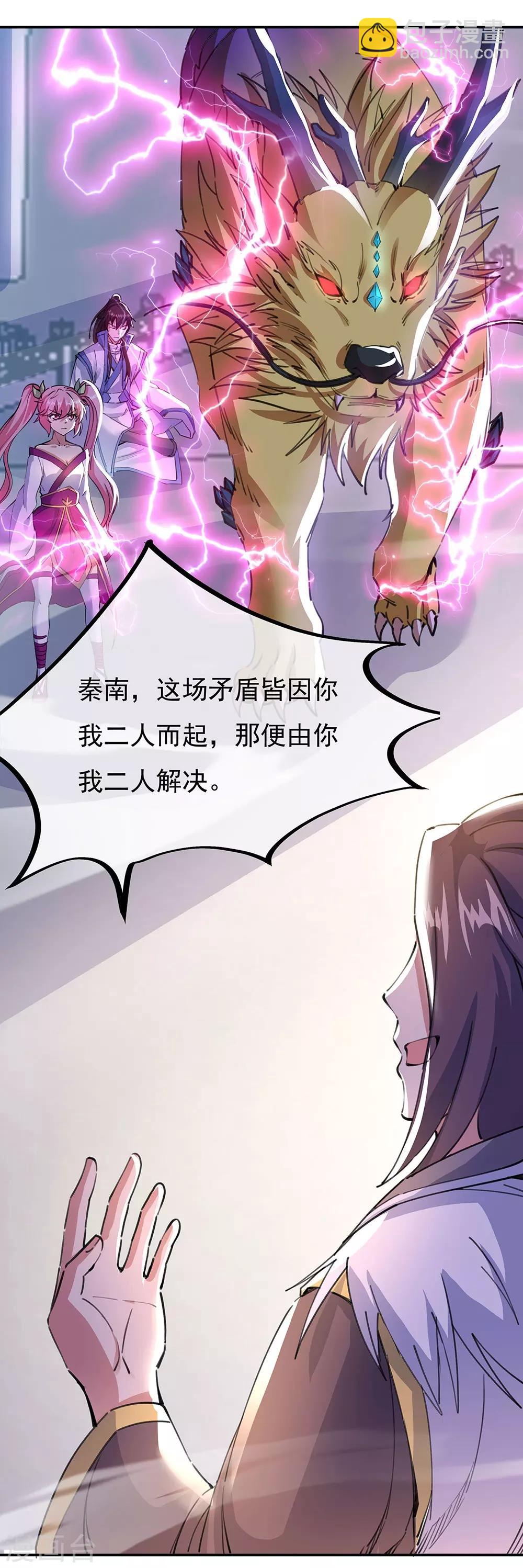 第244话 赌战8
