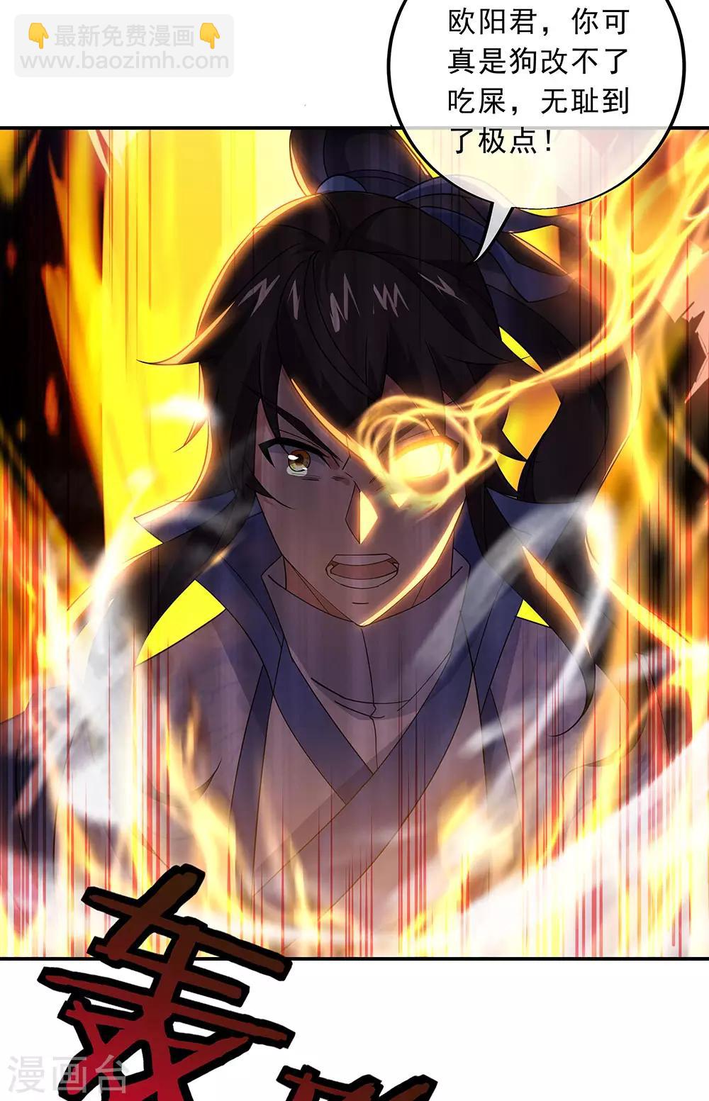 第245话 一刀挥起惊四宗11