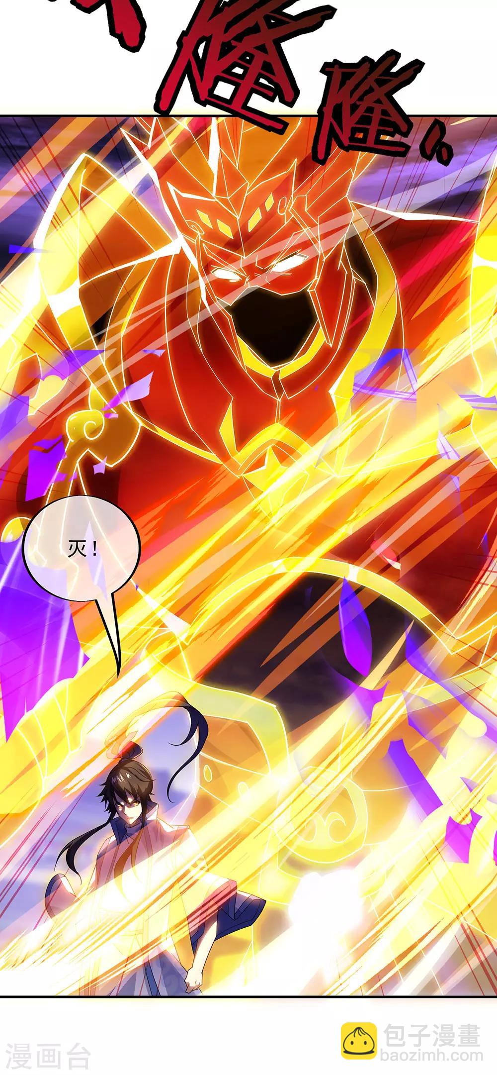 第245话 一刀挥起惊四宗12