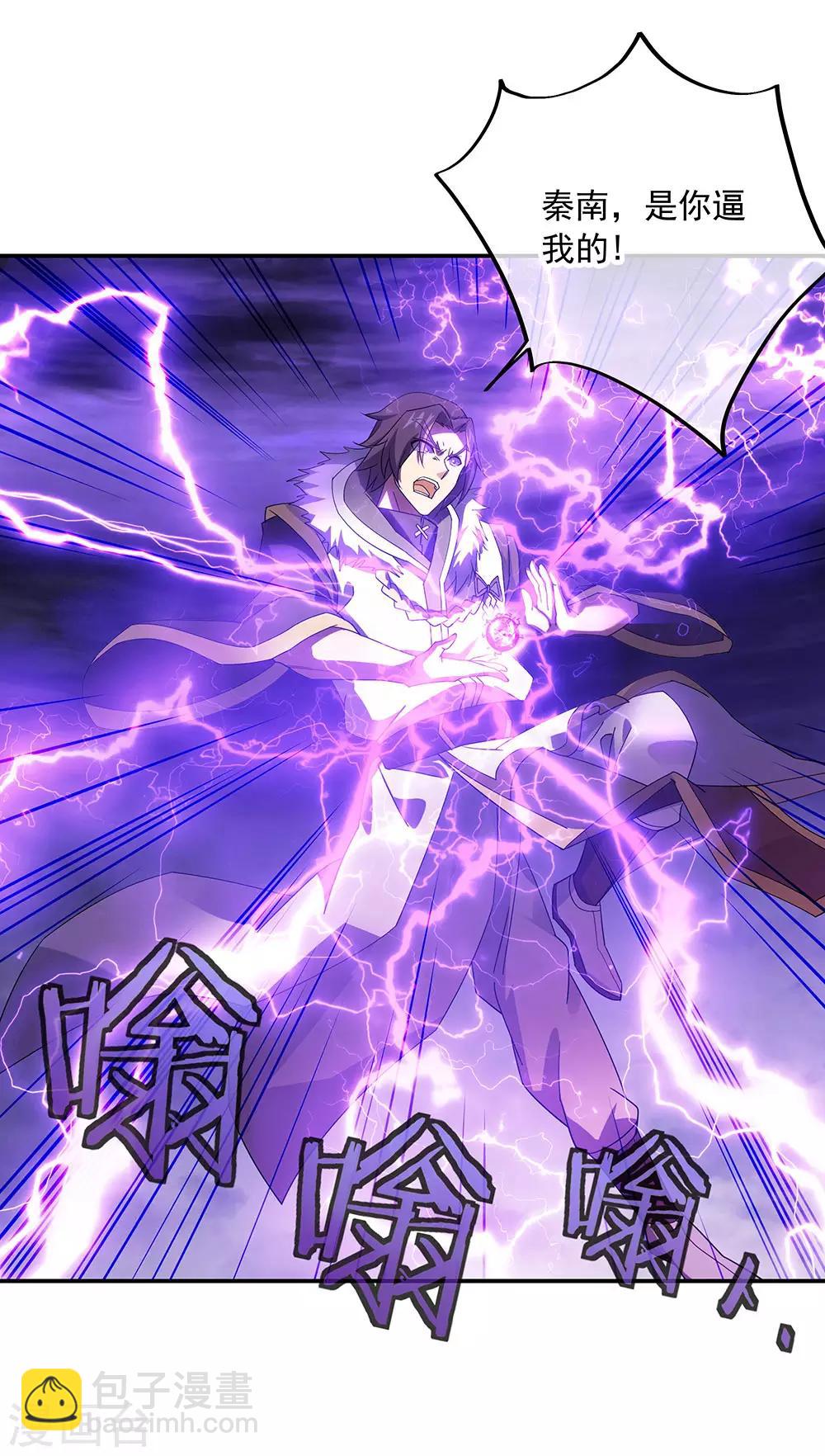 第245话 一刀挥起惊四宗13