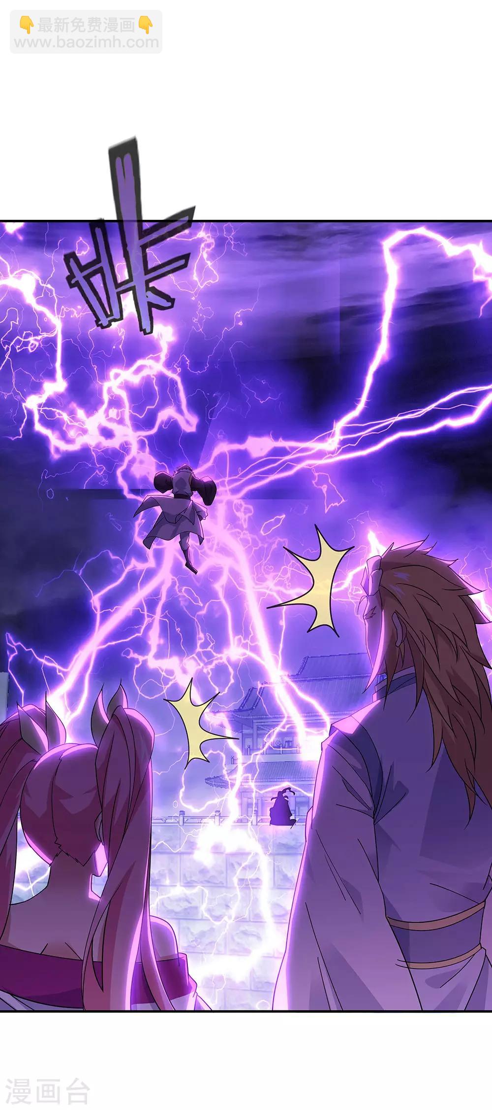 第245话 一刀挥起惊四宗14