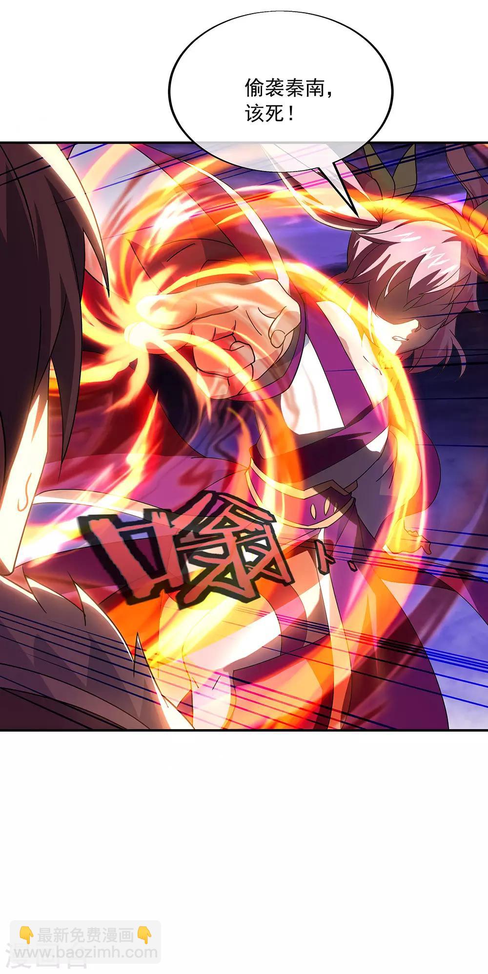 第245话 一刀挥起惊四宗16