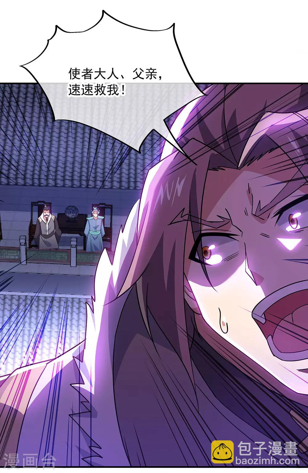 第245话 一刀挥起惊四宗17