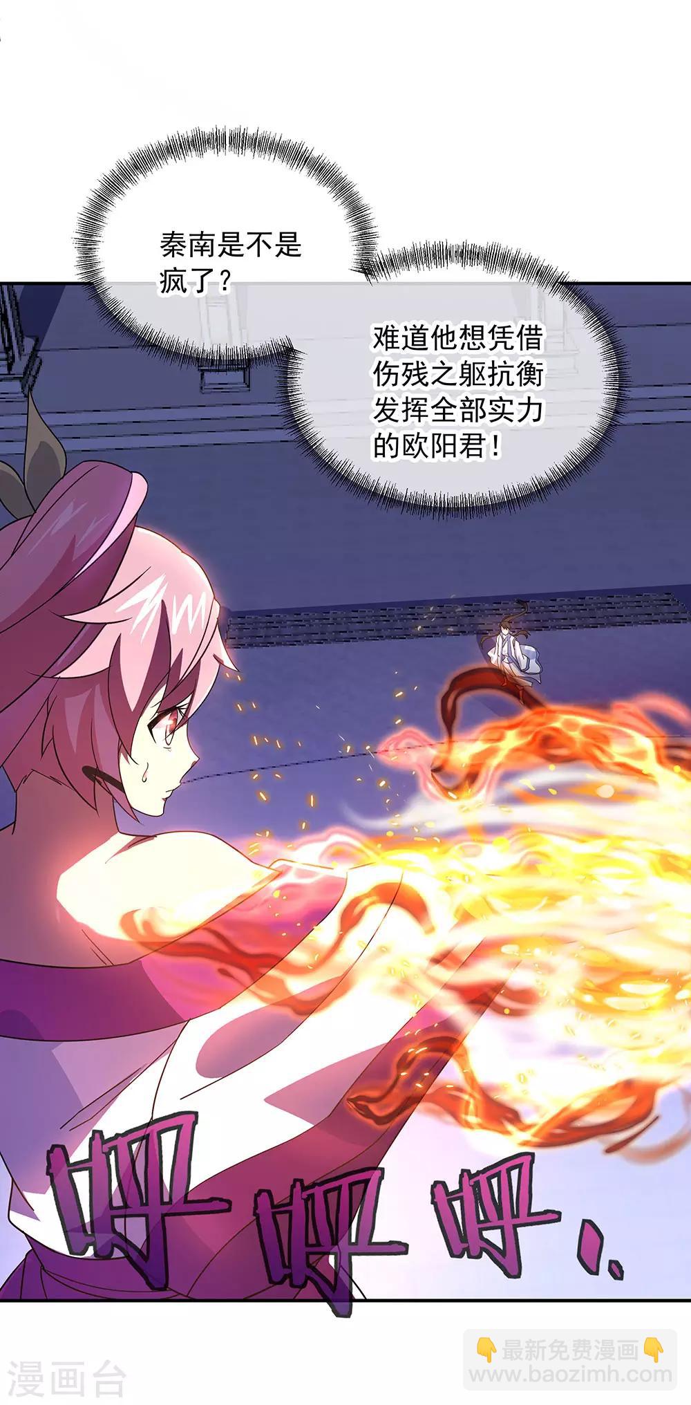 第245话 一刀挥起惊四宗19