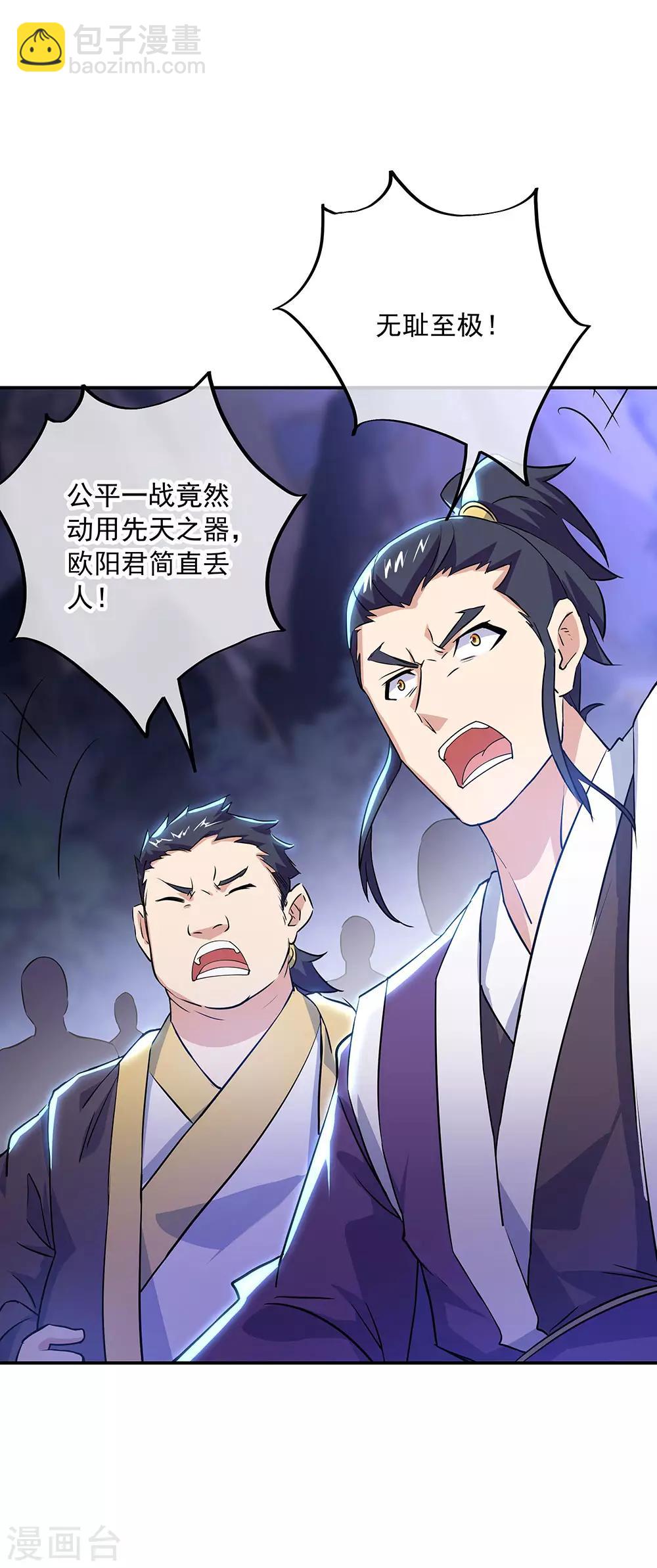 第245话 一刀挥起惊四宗2
