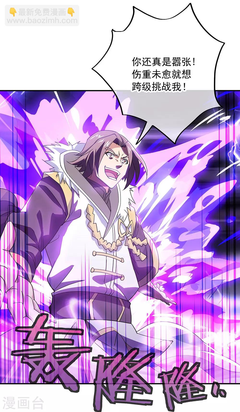 第245话 一刀挥起惊四宗20
