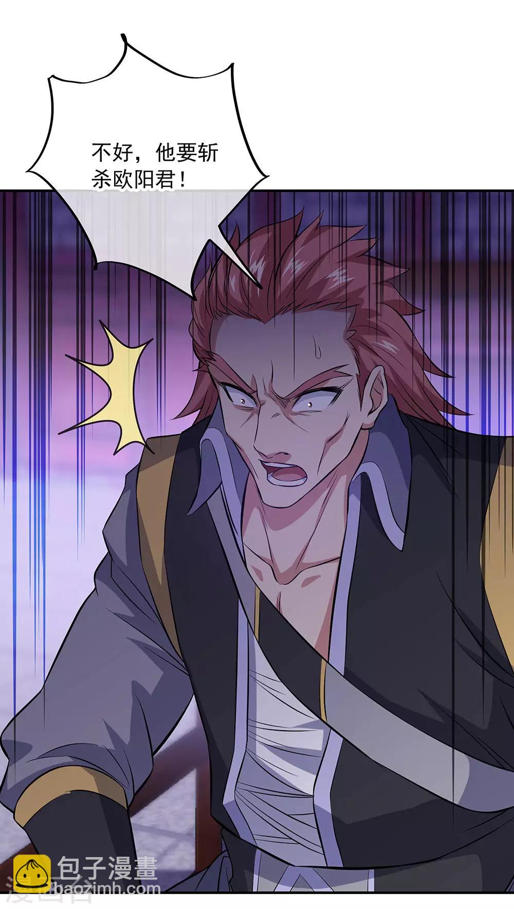 第245话 一刀挥起惊四宗27