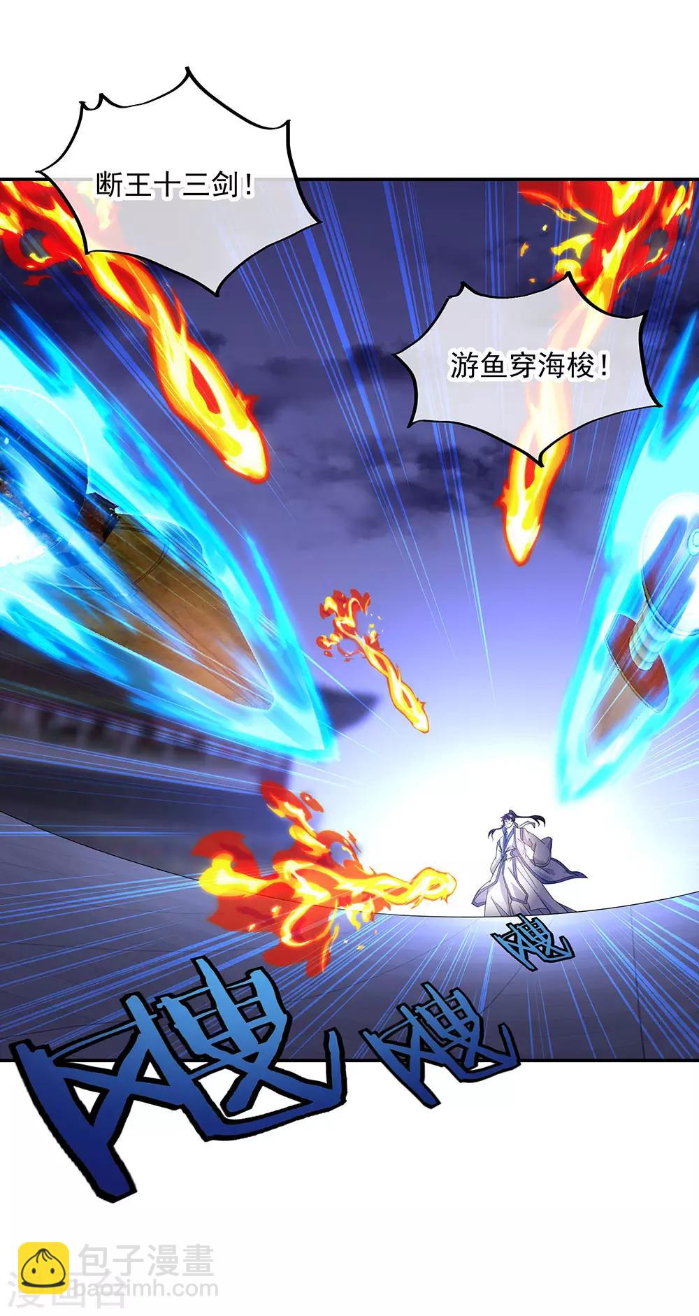 第245话 一刀挥起惊四宗4