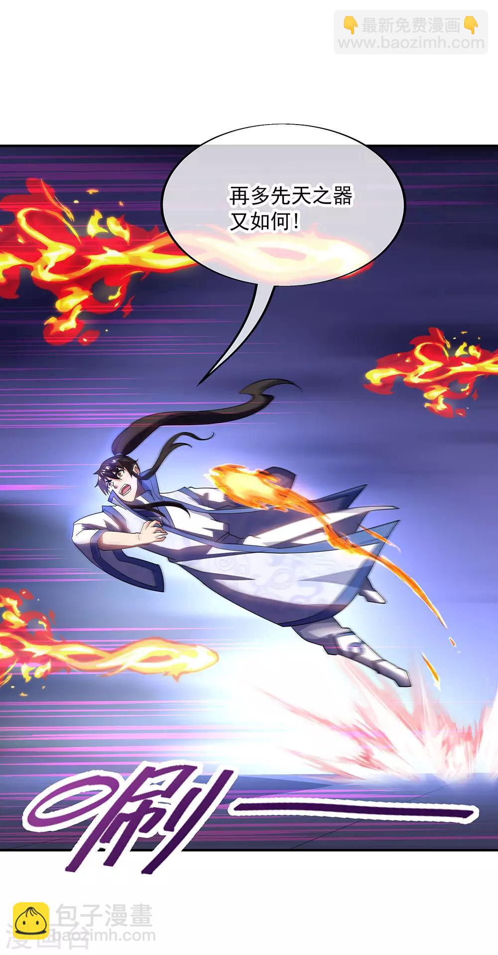 第245话 一刀挥起惊四宗5