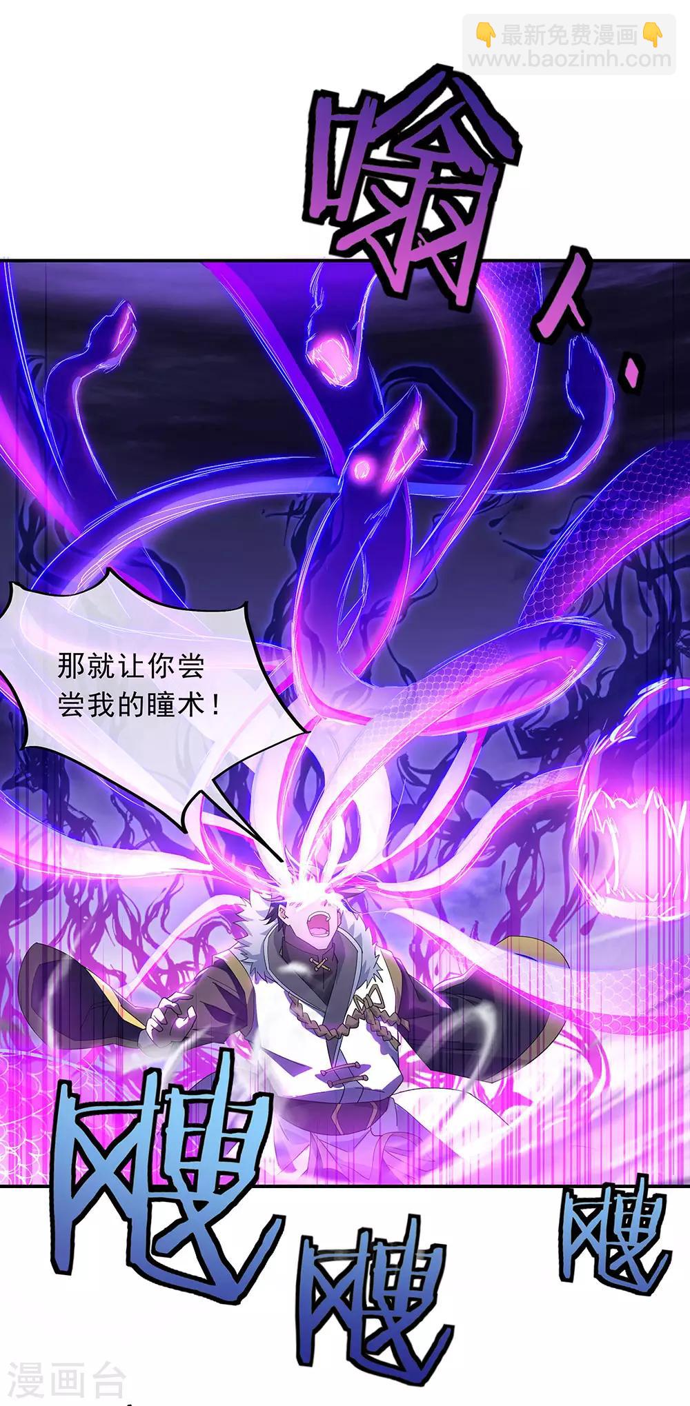 第245话 一刀挥起惊四宗9