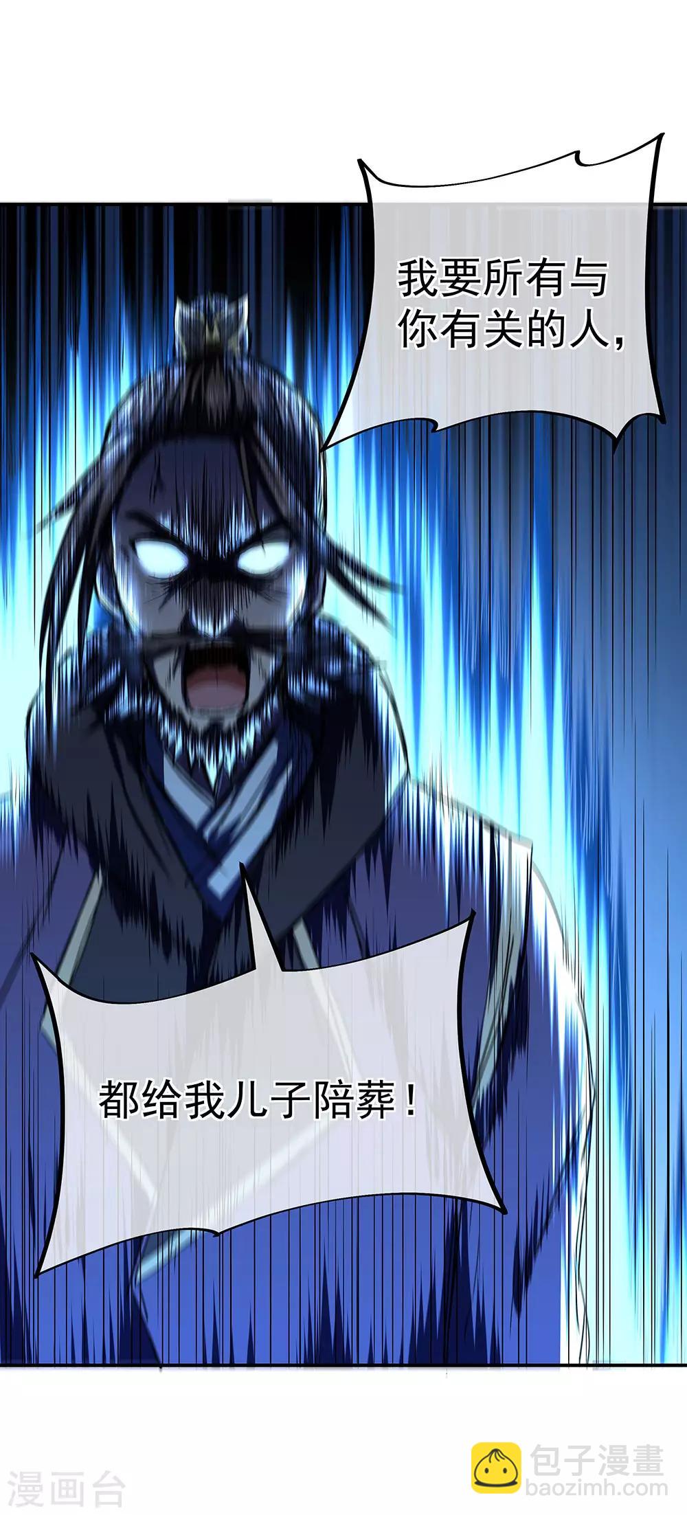 第246话 炼魂阵13