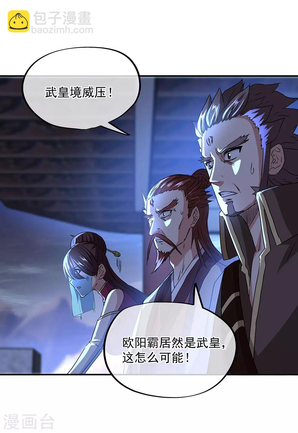 第246话 炼魂阵14