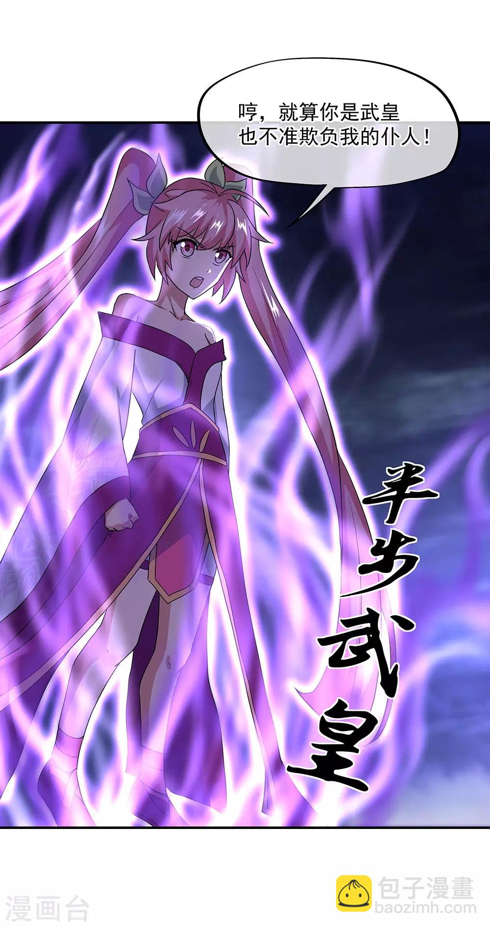 第246话 炼魂阵16