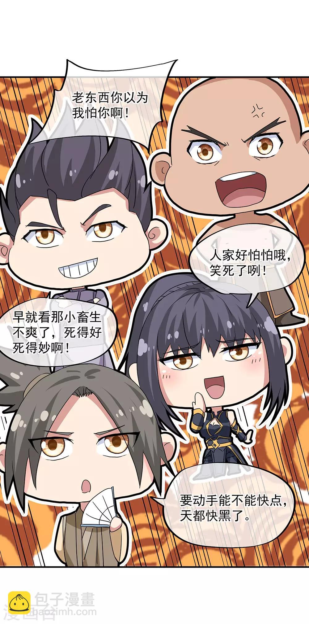 第246话 炼魂阵17