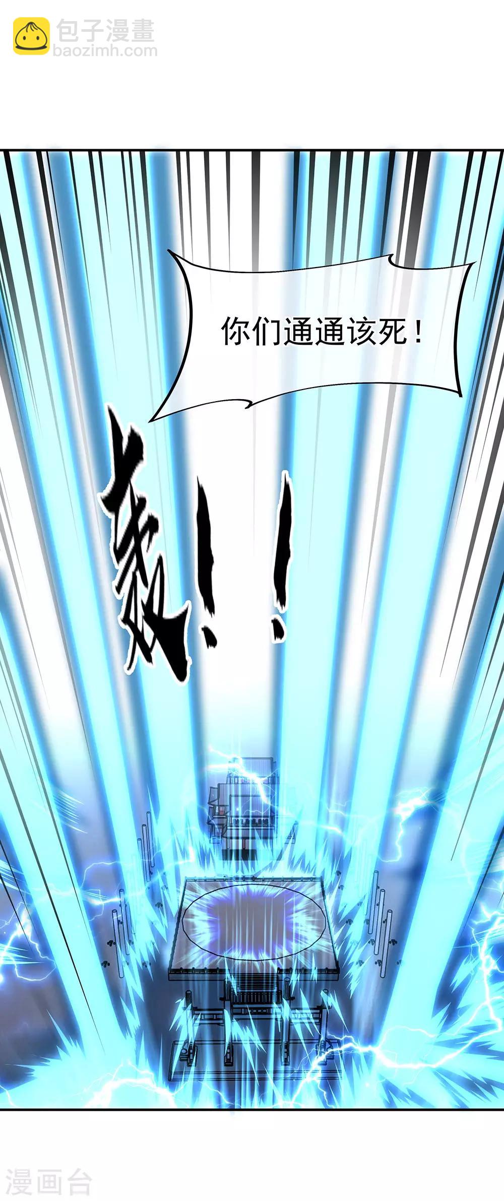 第246话 炼魂阵19