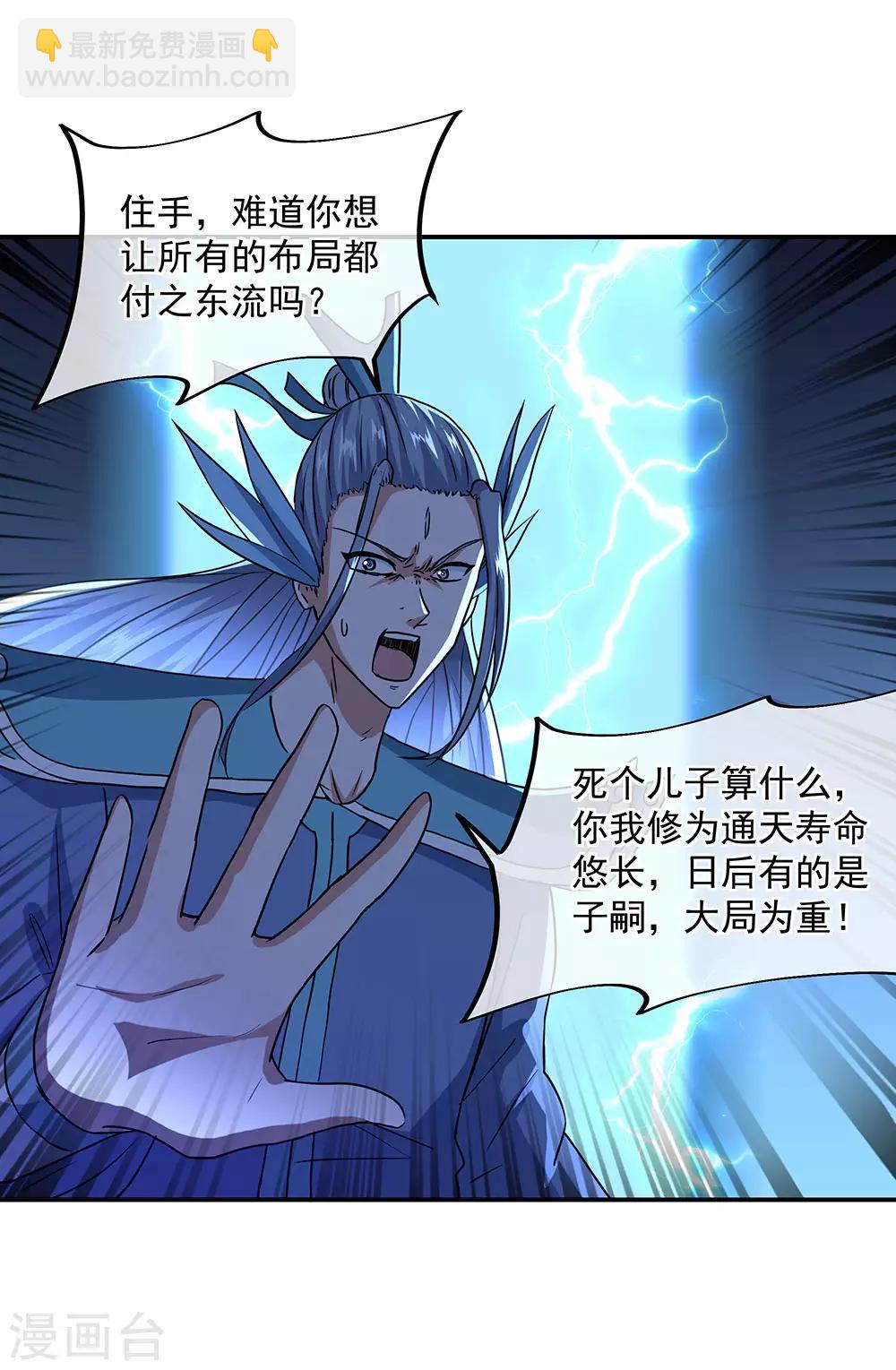 第246话 炼魂阵20