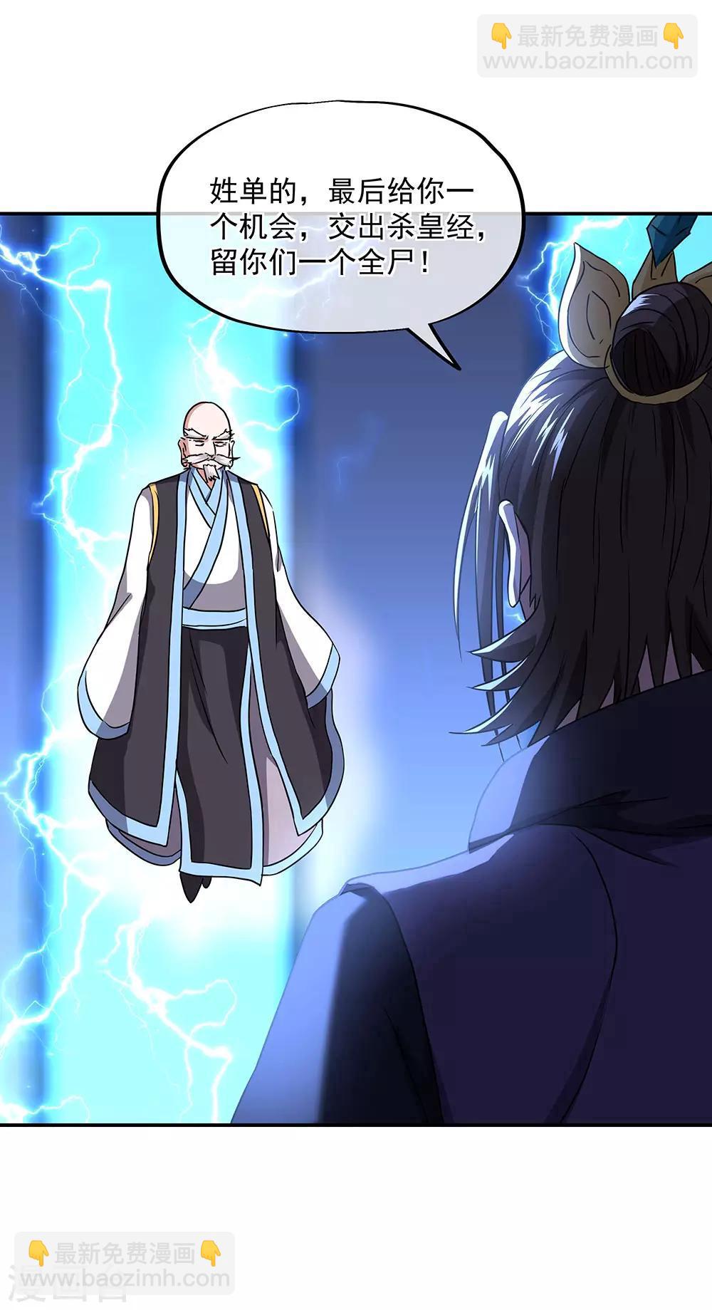第246话 炼魂阵21
