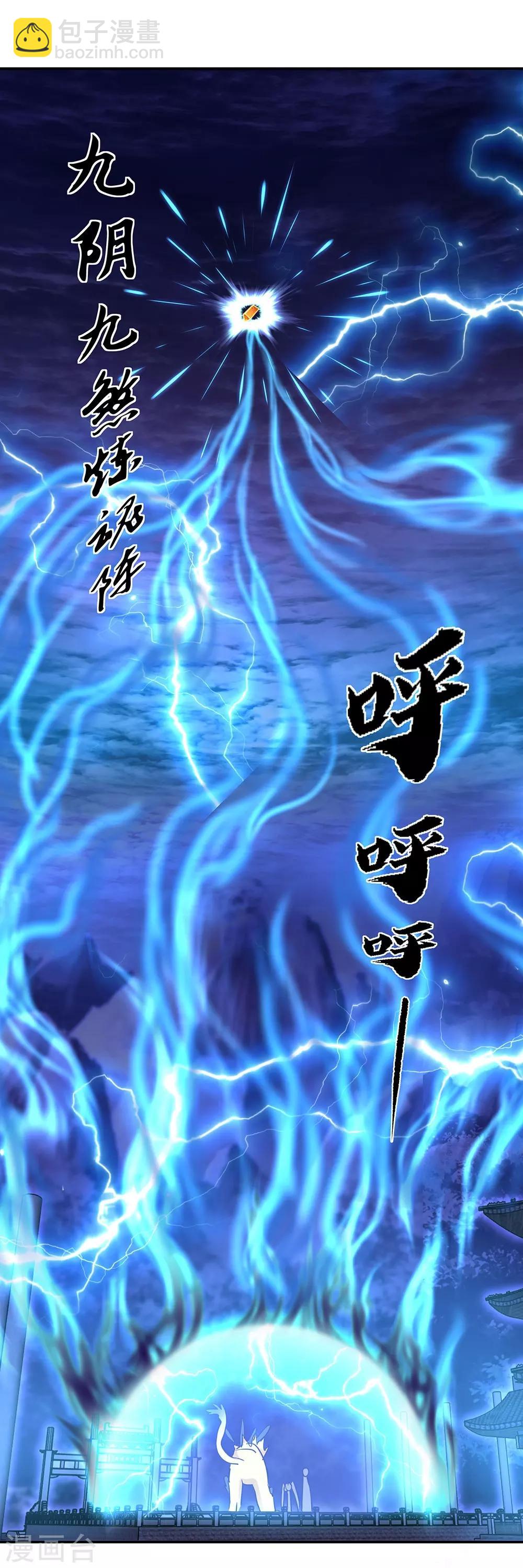 第246话 炼魂阵28