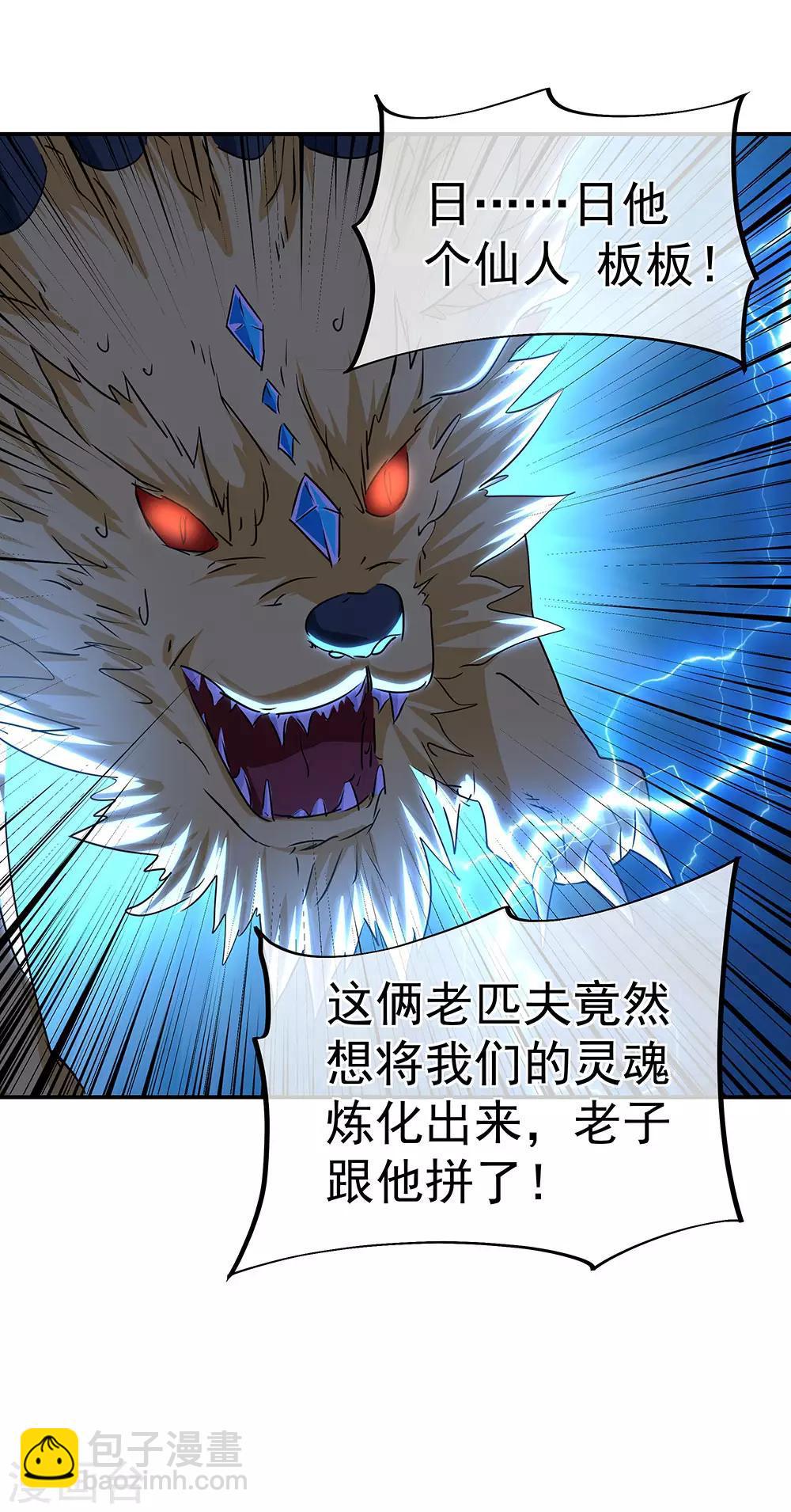 第246话 炼魂阵29