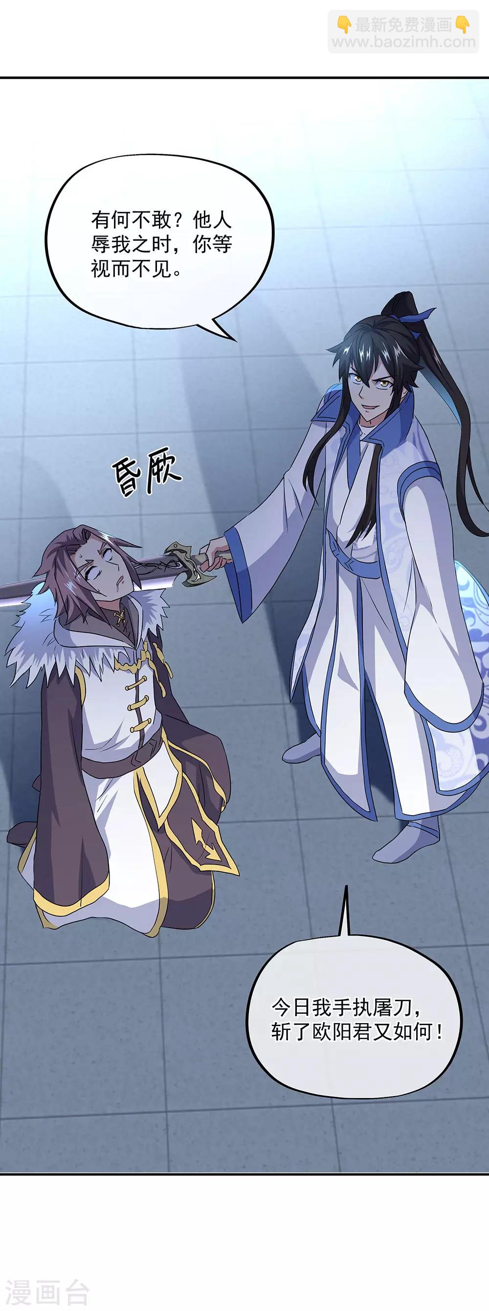 第246话 炼魂阵3