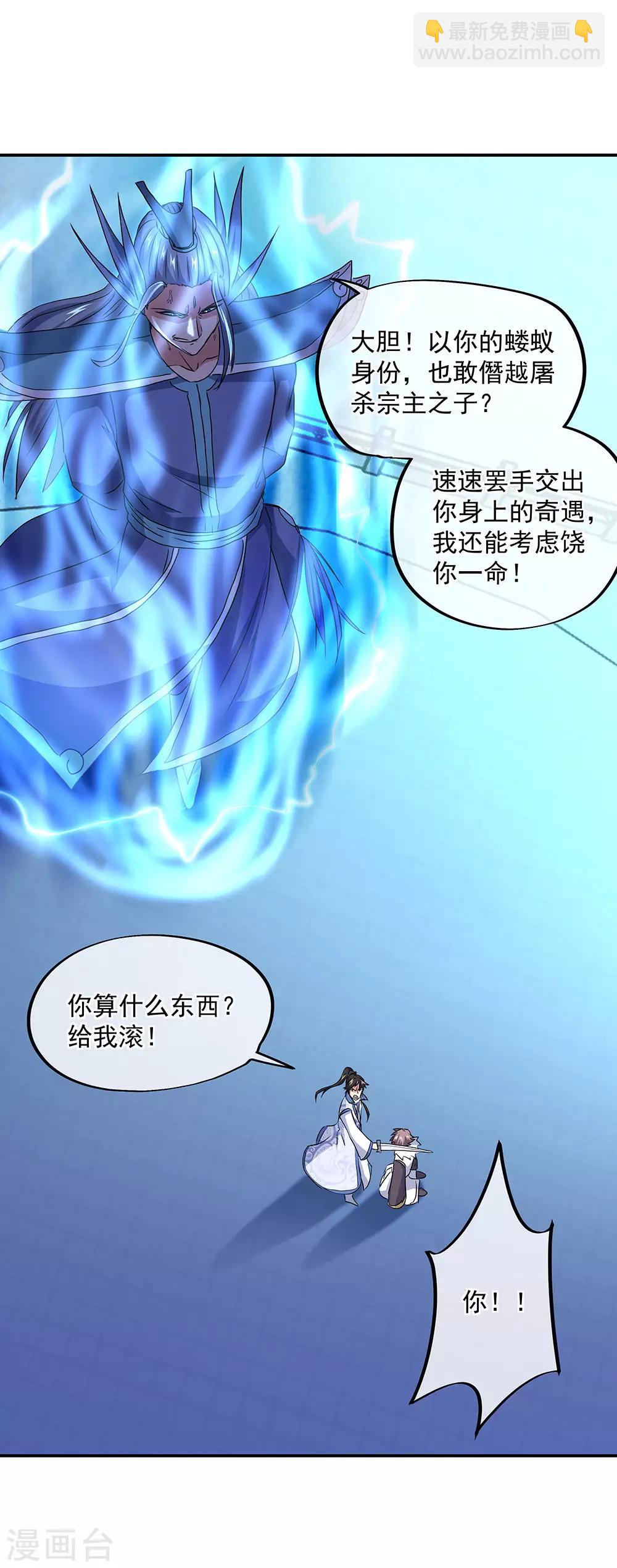 第246话 炼魂阵4