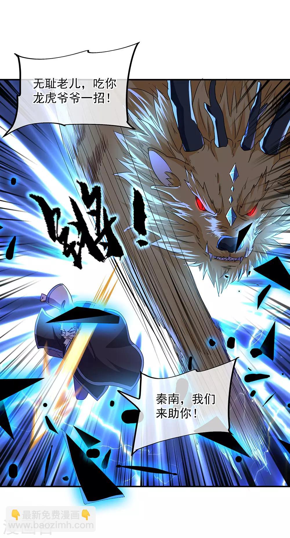第246话 炼魂阵6