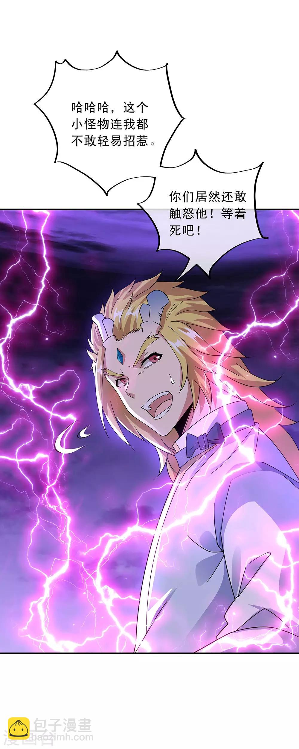 第248话 杀皇之威1