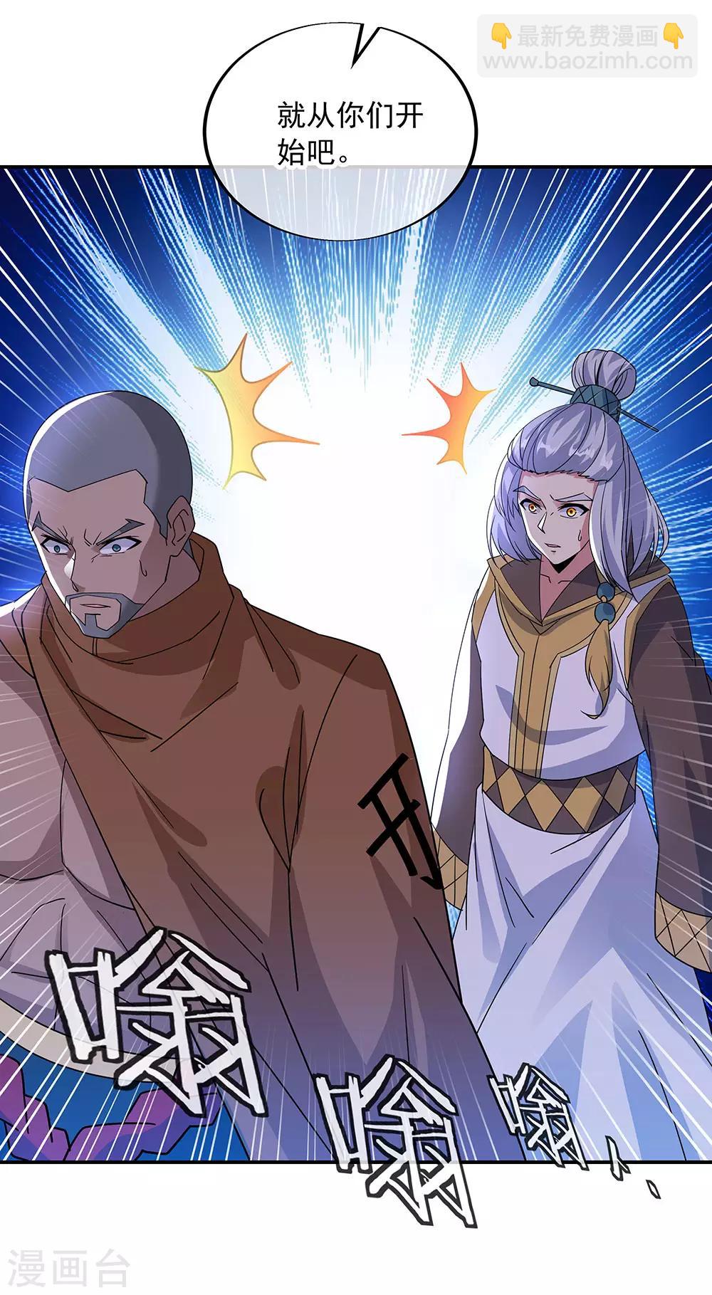 第248话 杀皇之威14