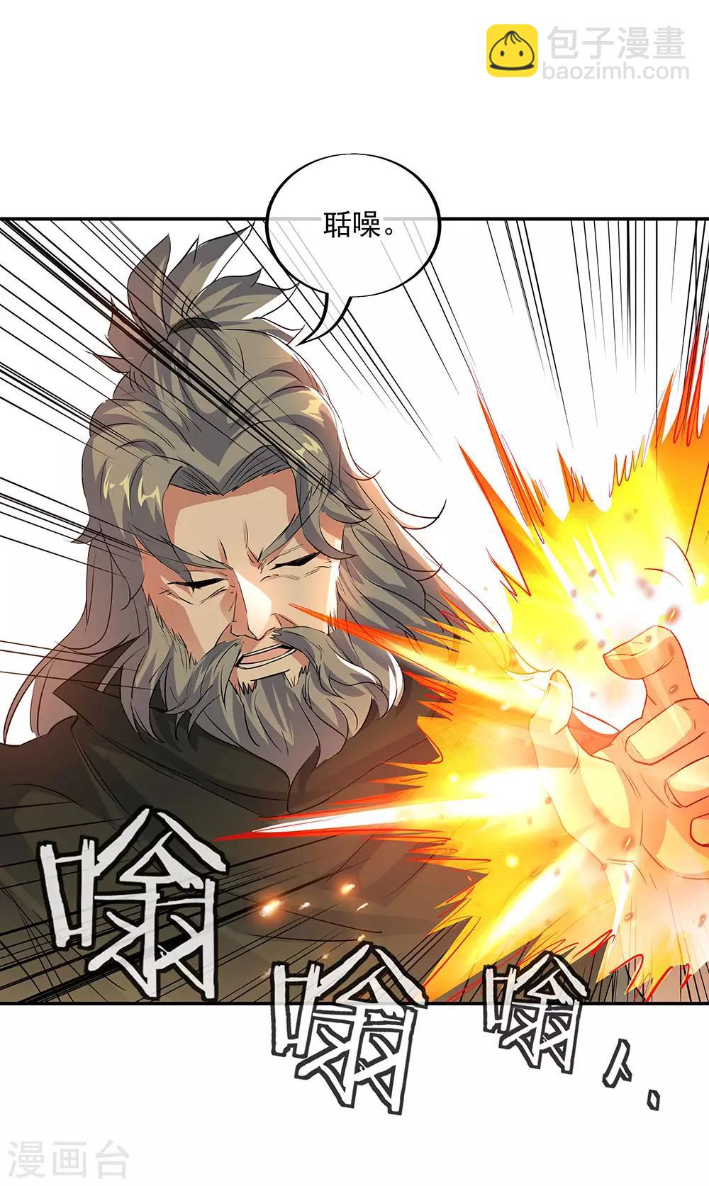 第248话 杀皇之威16