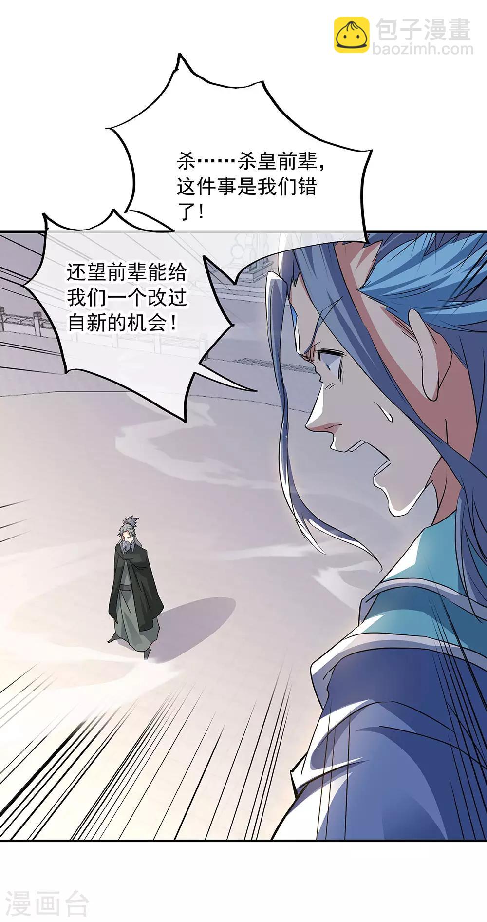 第248话 杀皇之威18