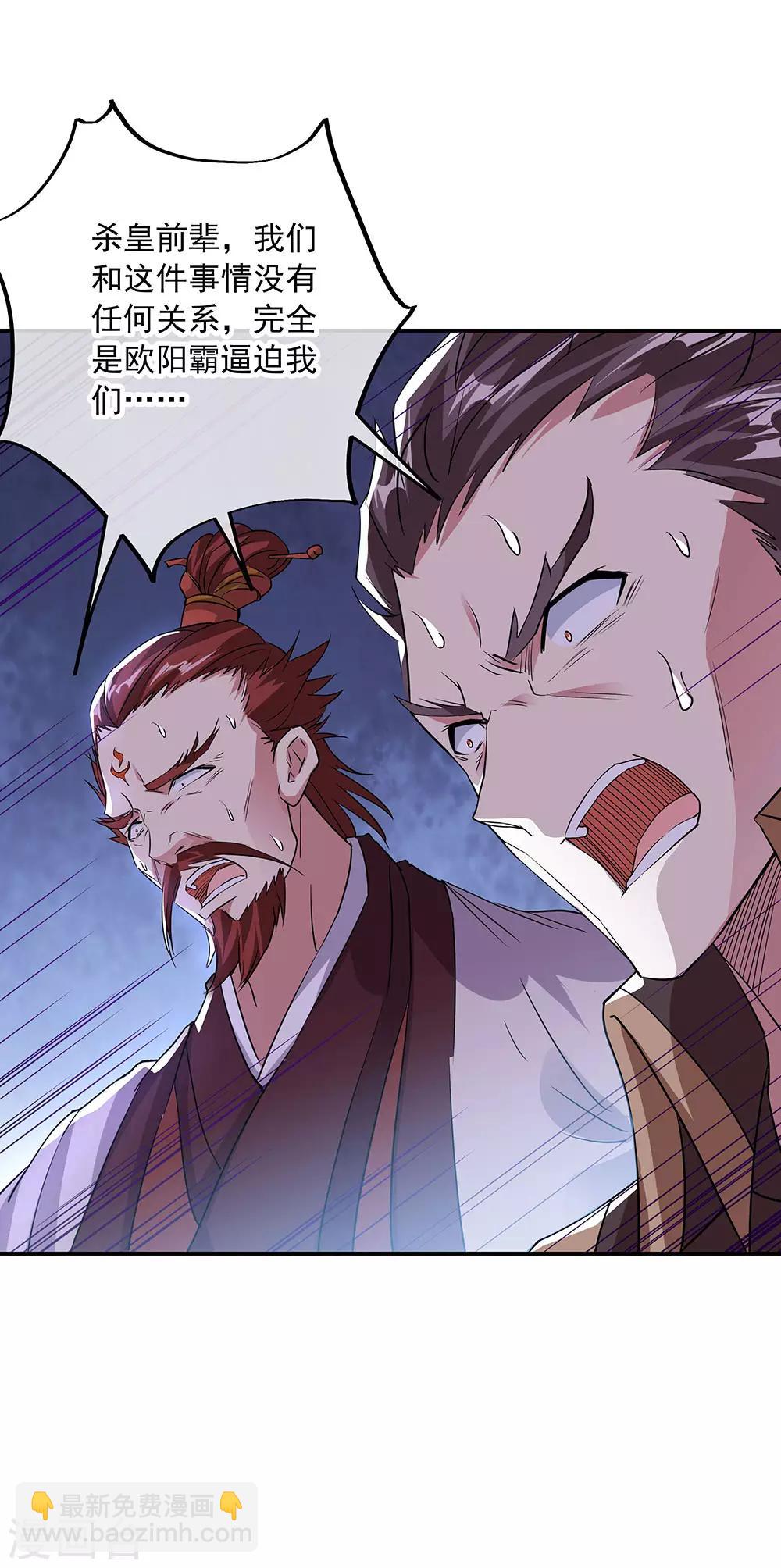 第248话 杀皇之威19