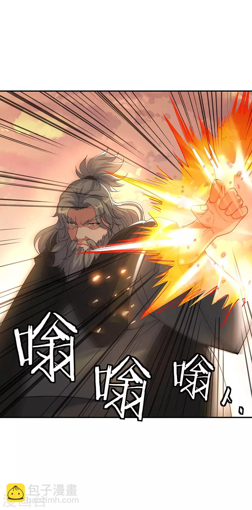 第248话 杀皇之威24