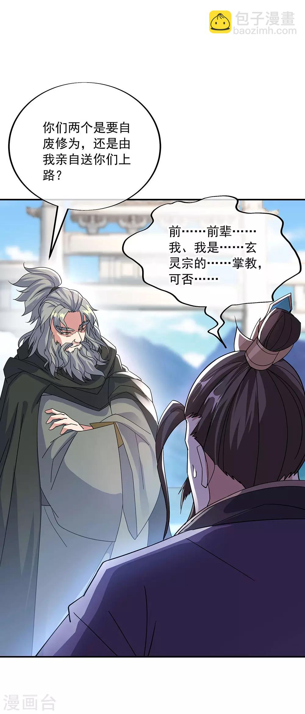 第248话 杀皇之威28