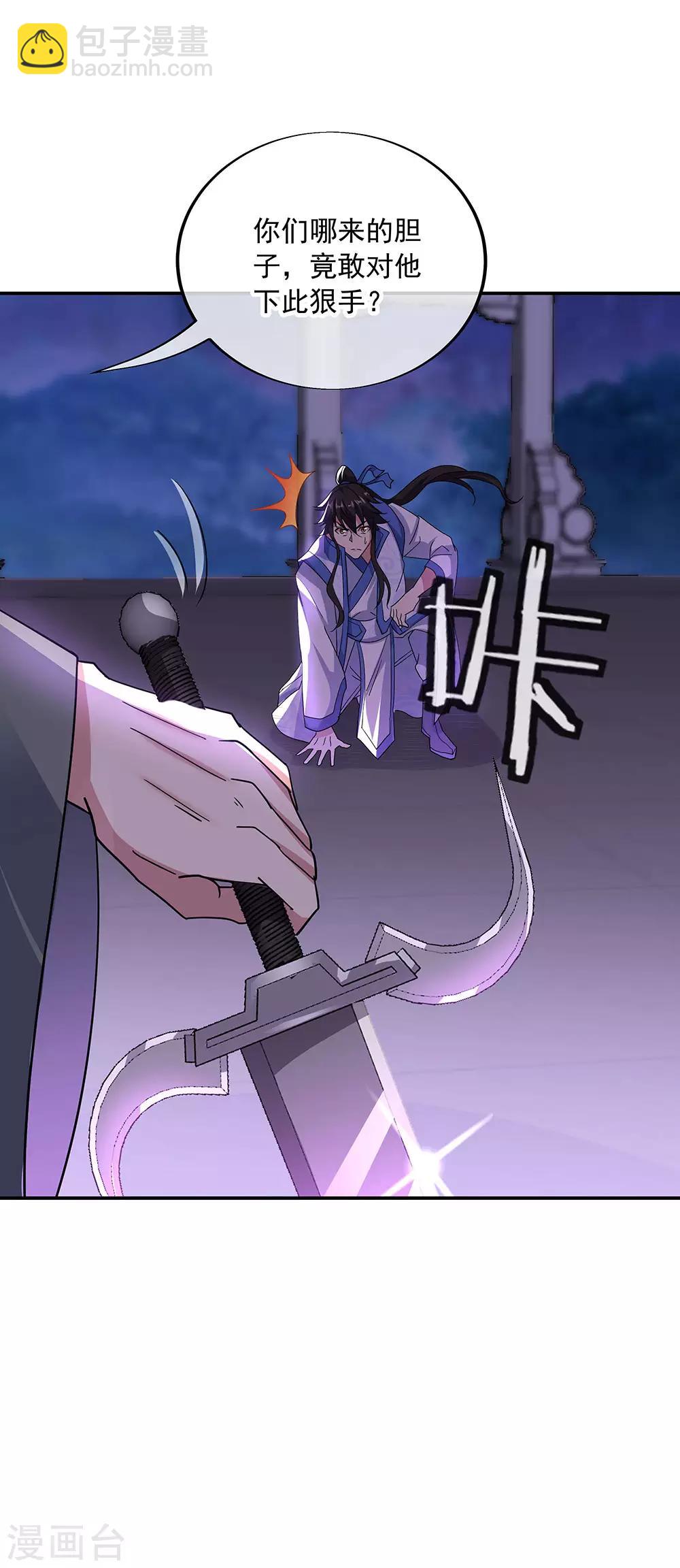 第248话 杀皇之威6