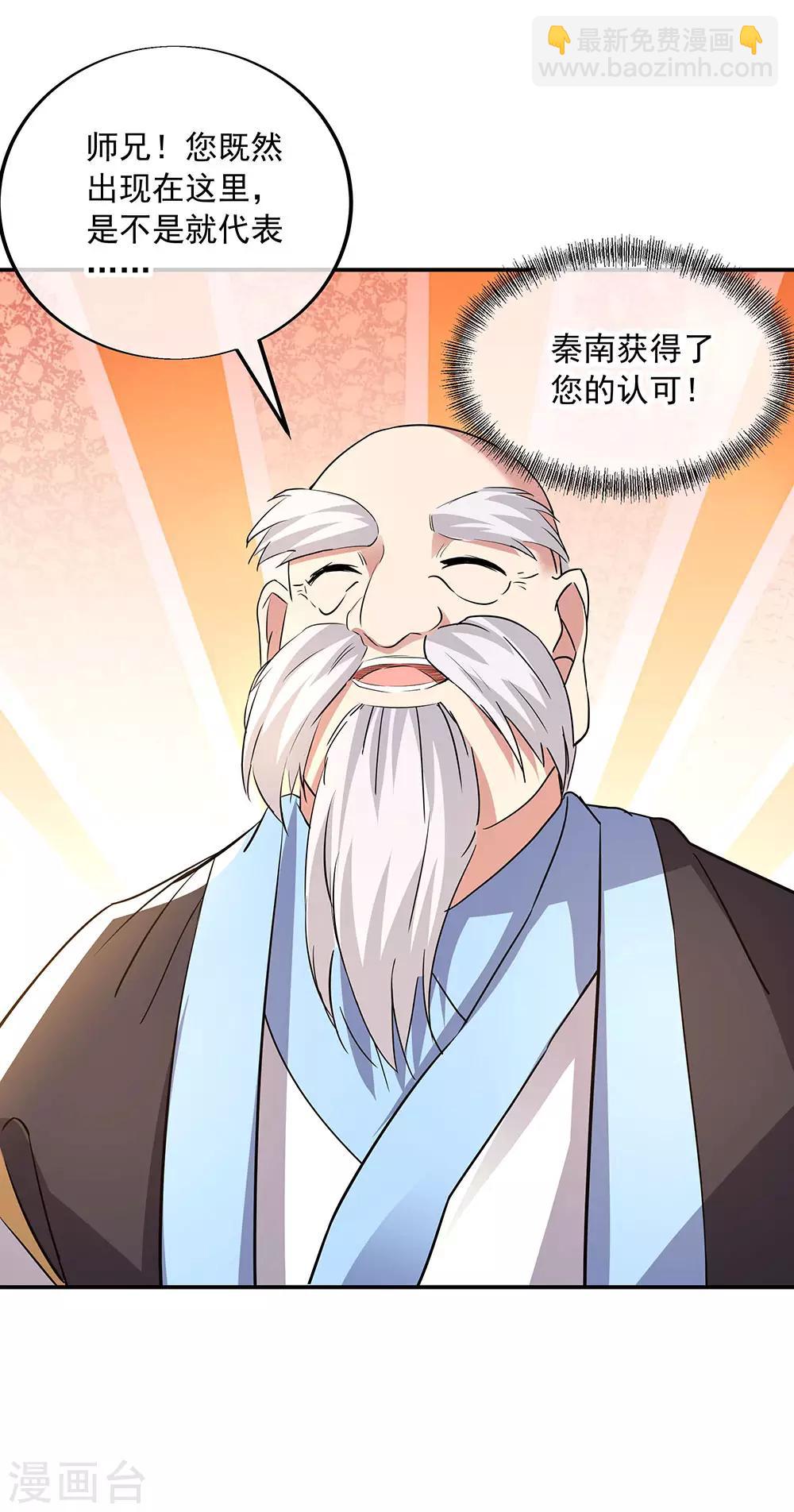 第248话 杀皇之威9