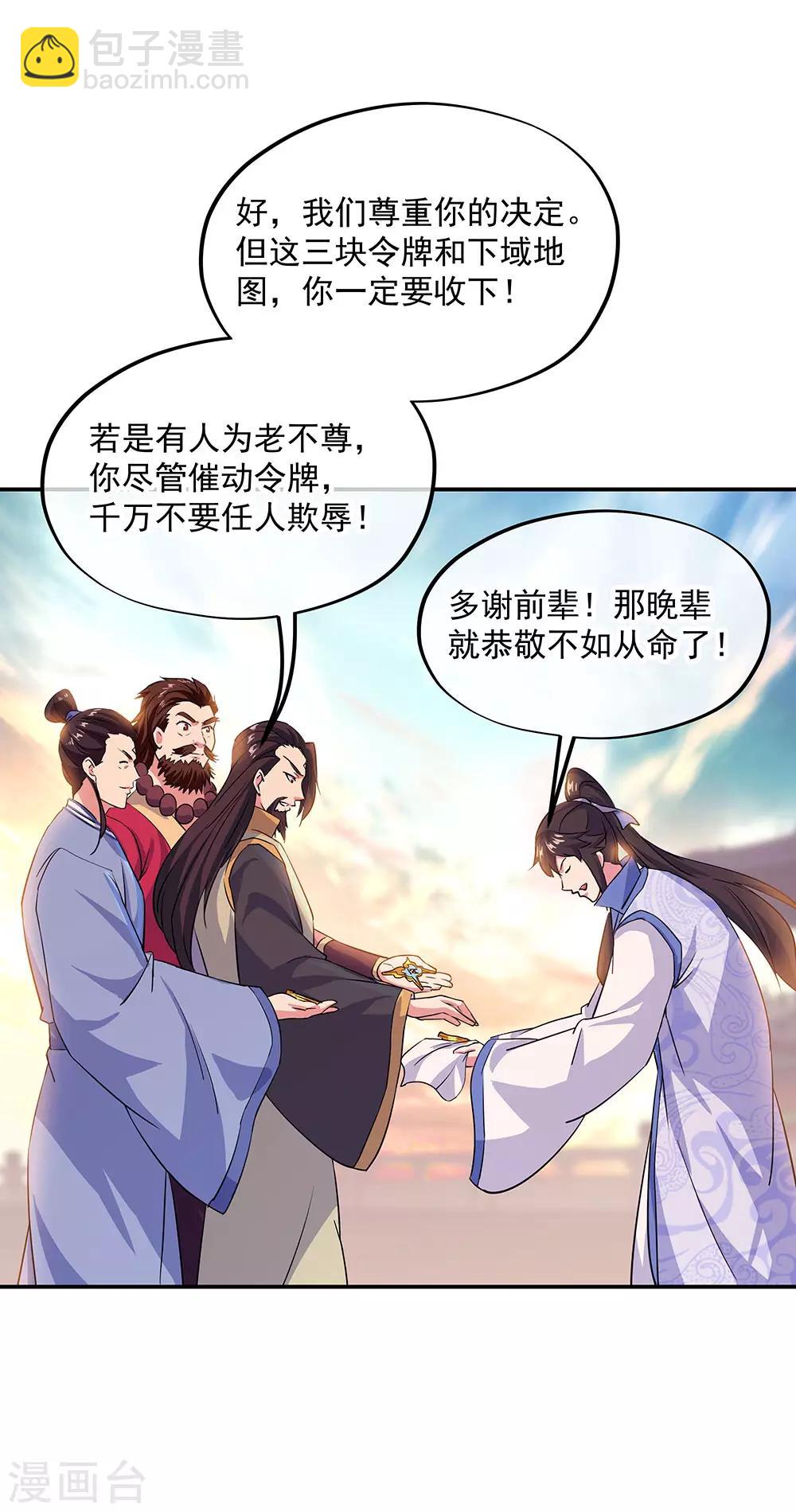 第251话 少宗主11