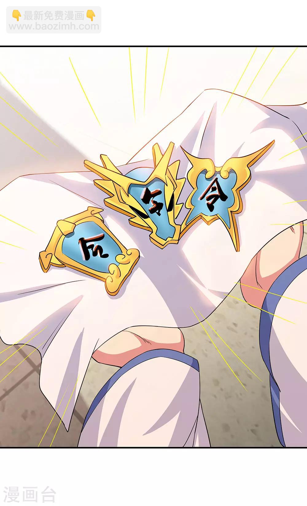 第251话 少宗主12