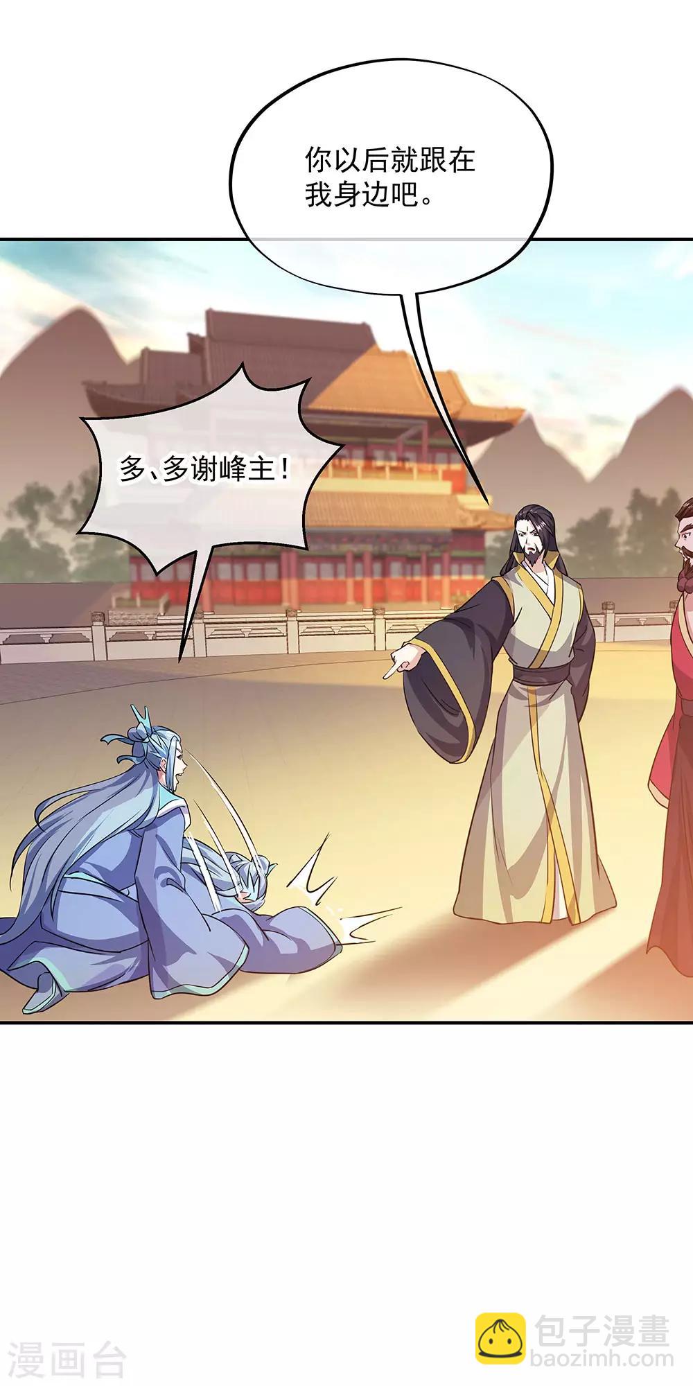 第251话 少宗主18