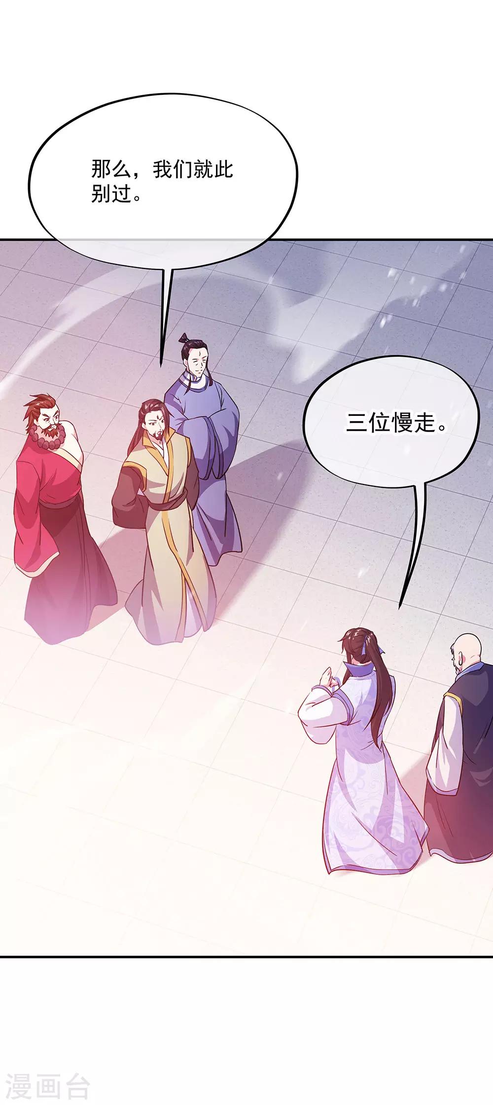 第251话 少宗主19