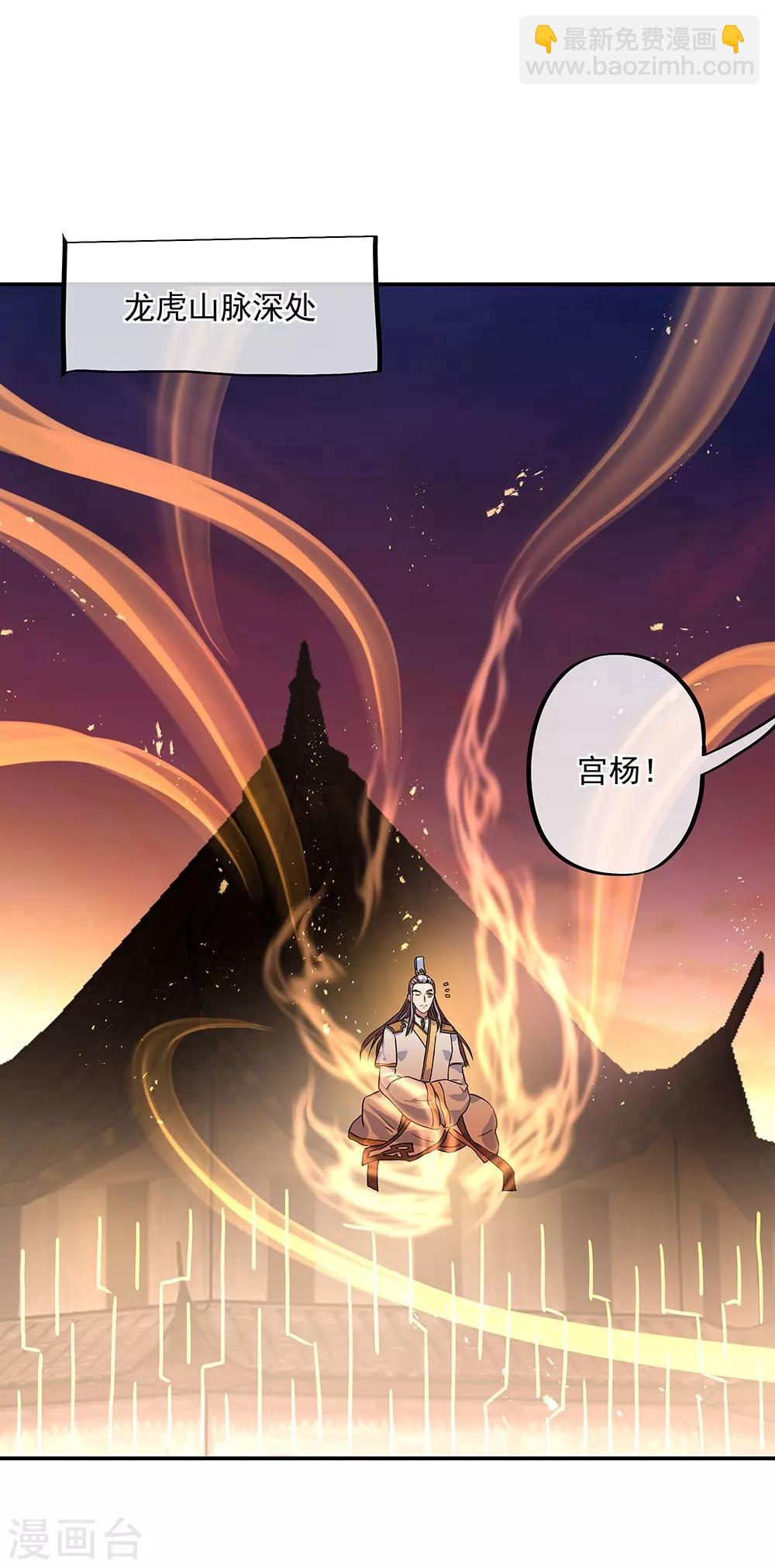 第251话 少宗主26