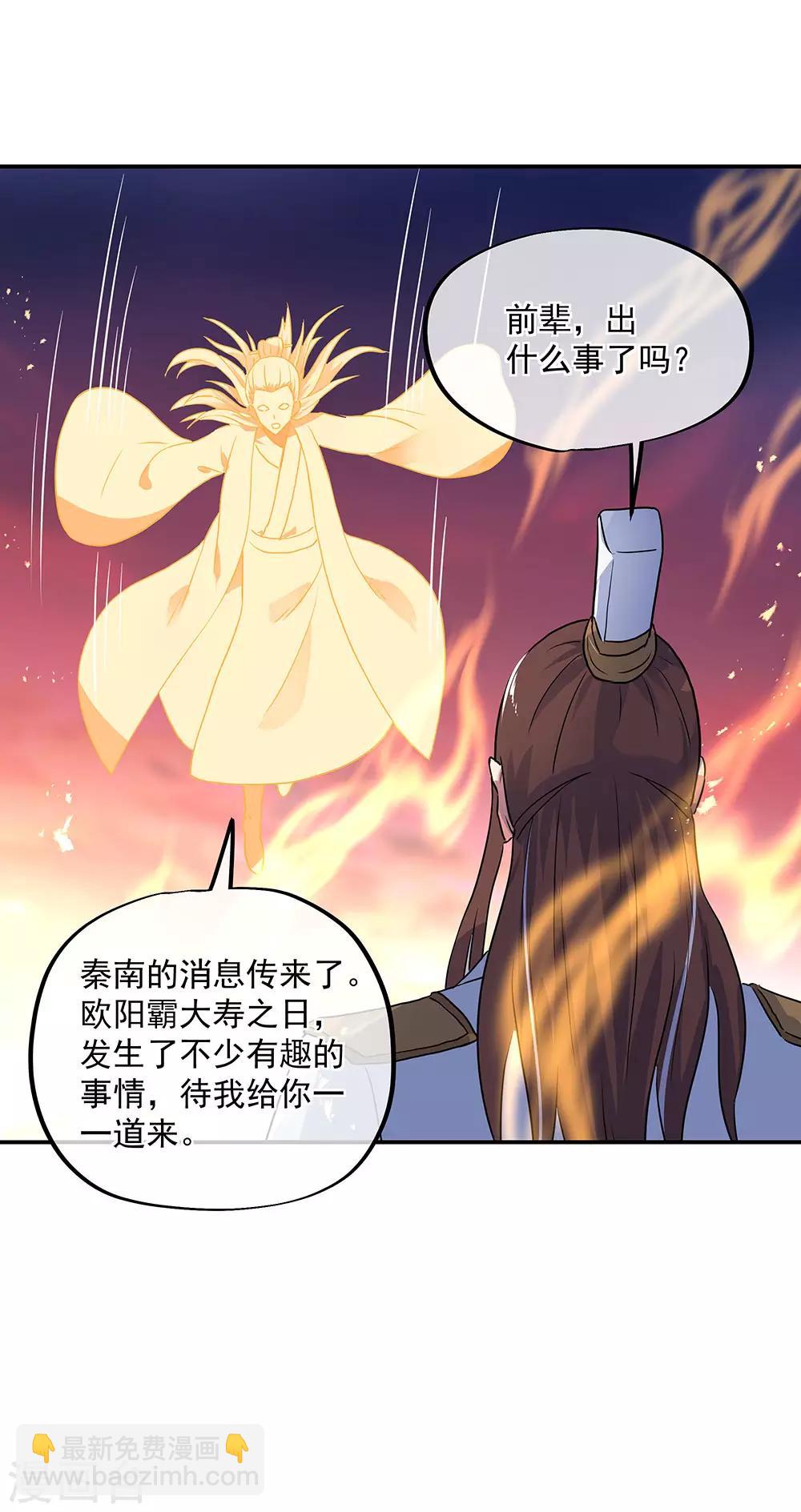 第251话 少宗主27
