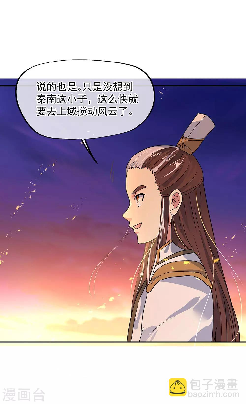 第251话 少宗主29