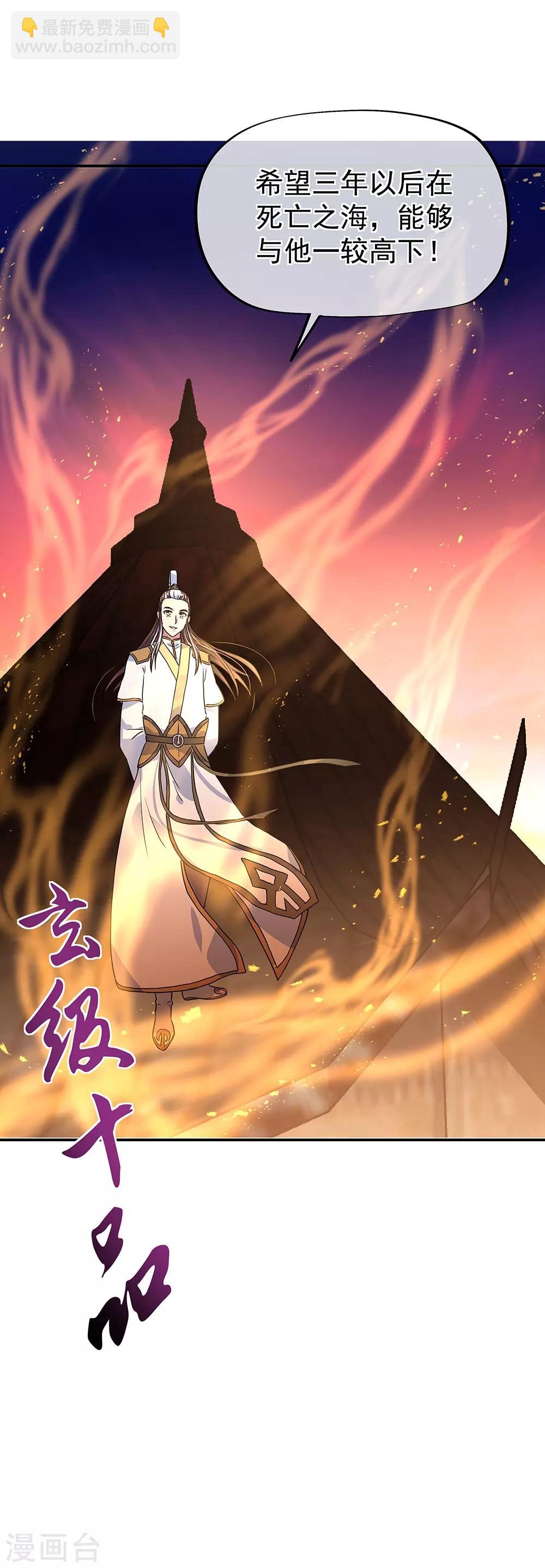 第251话 少宗主30