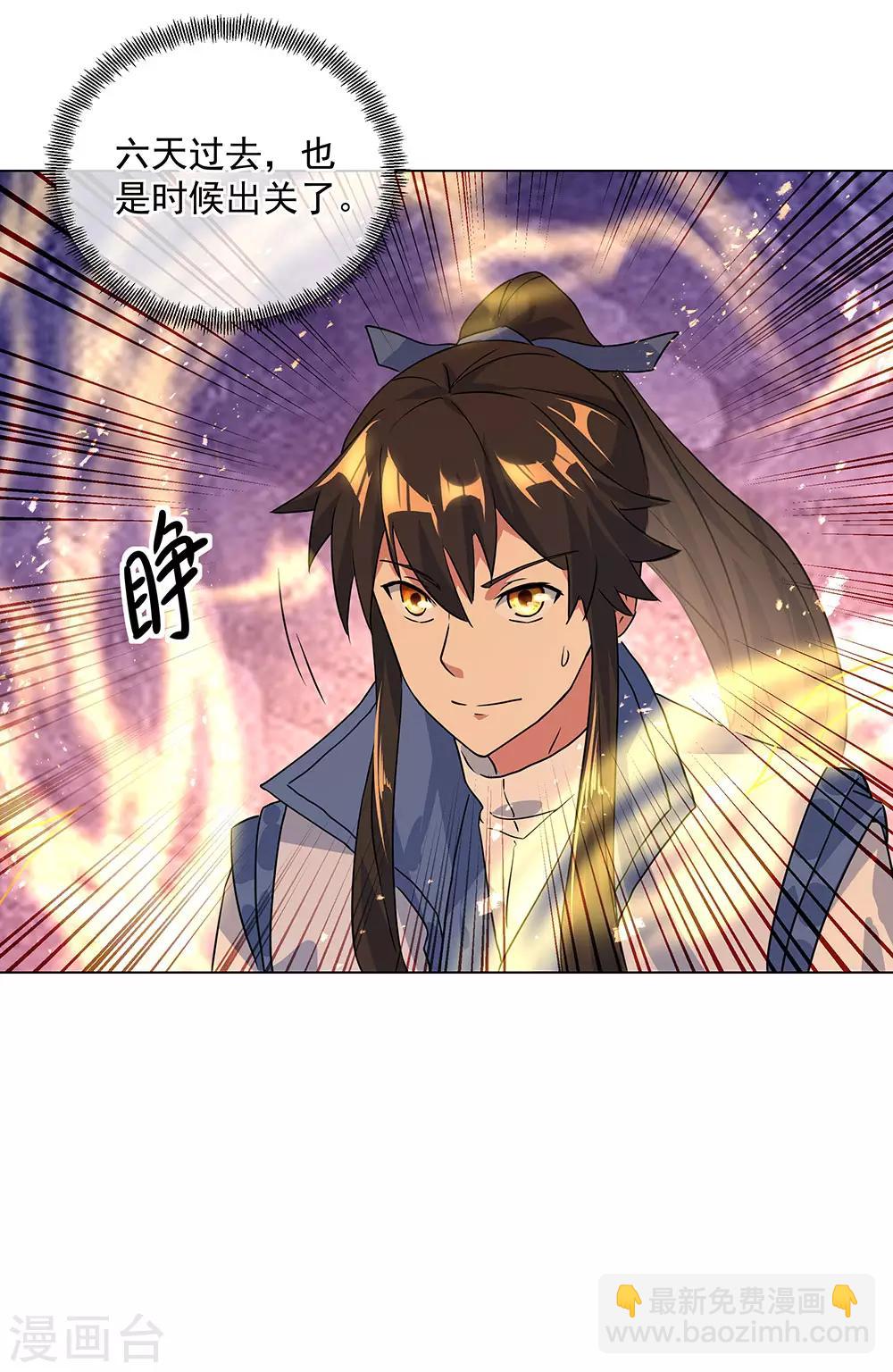 第251话 少宗主32
