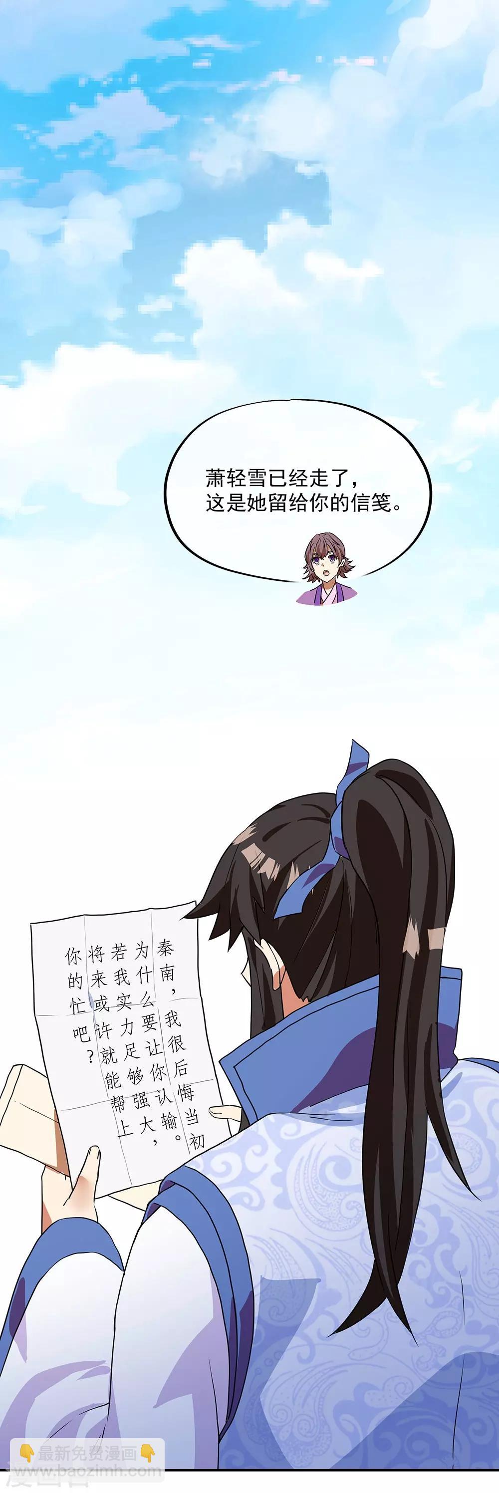 第252话 姜皇城13
